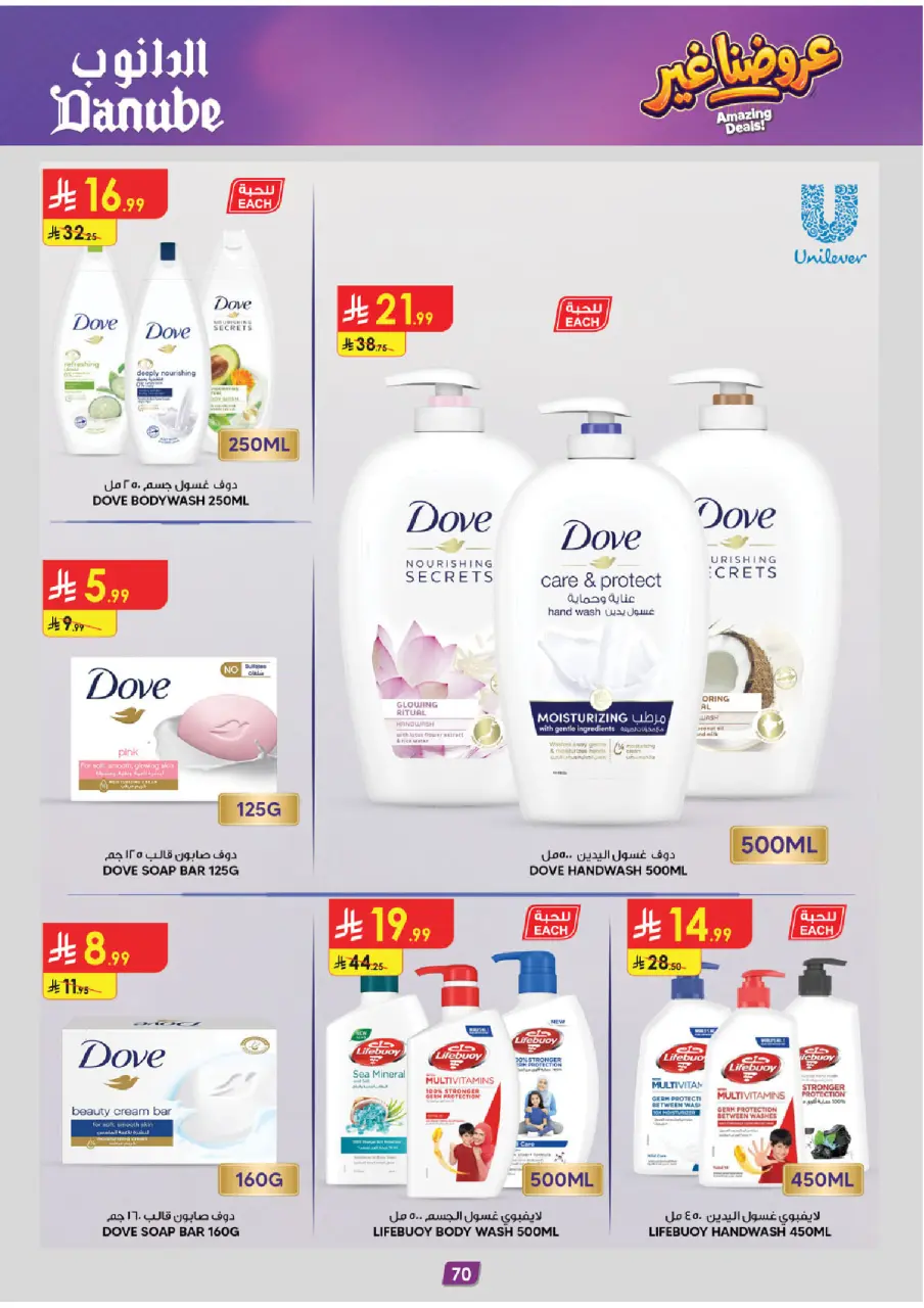 Ofertas de Danube Región Occidental de 19 Dhuʻl-Qiʻdah a 2 Dhuʻl-Hijjah 1447 AH (6 – 19 mayo 2026) Mejores ofertas - Página 74