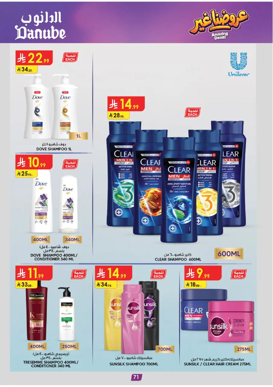 Ofertas de Danube Región Occidental de 19 Dhuʻl-Qiʻdah a 2 Dhuʻl-Hijjah 1447 AH (6 – 19 mayo 2026) Mejores ofertas - Página 75