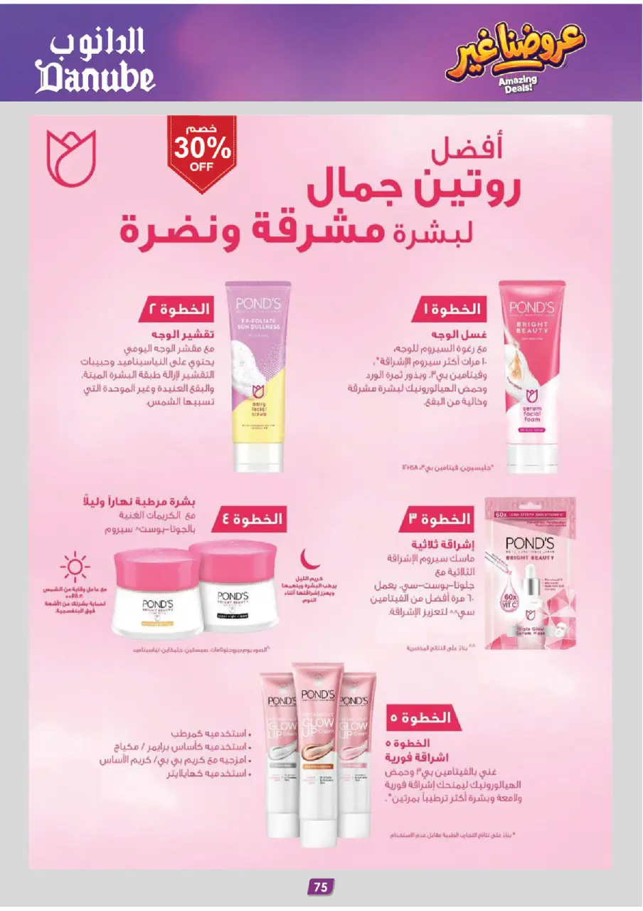 Ofertas de Danube Región Occidental de 19 Dhuʻl-Qiʻdah a 2 Dhuʻl-Hijjah 1447 AH (6 – 19 mayo 2026) Mejores ofertas - Página 79