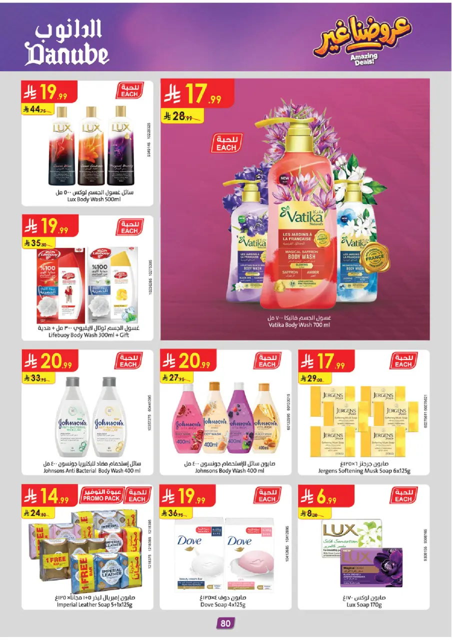 Ofertas de Danube Región Occidental de 19 Dhuʻl-Qiʻdah a 2 Dhuʻl-Hijjah 1447 AH (6 – 19 mayo 2026) Mejores ofertas - Página 84