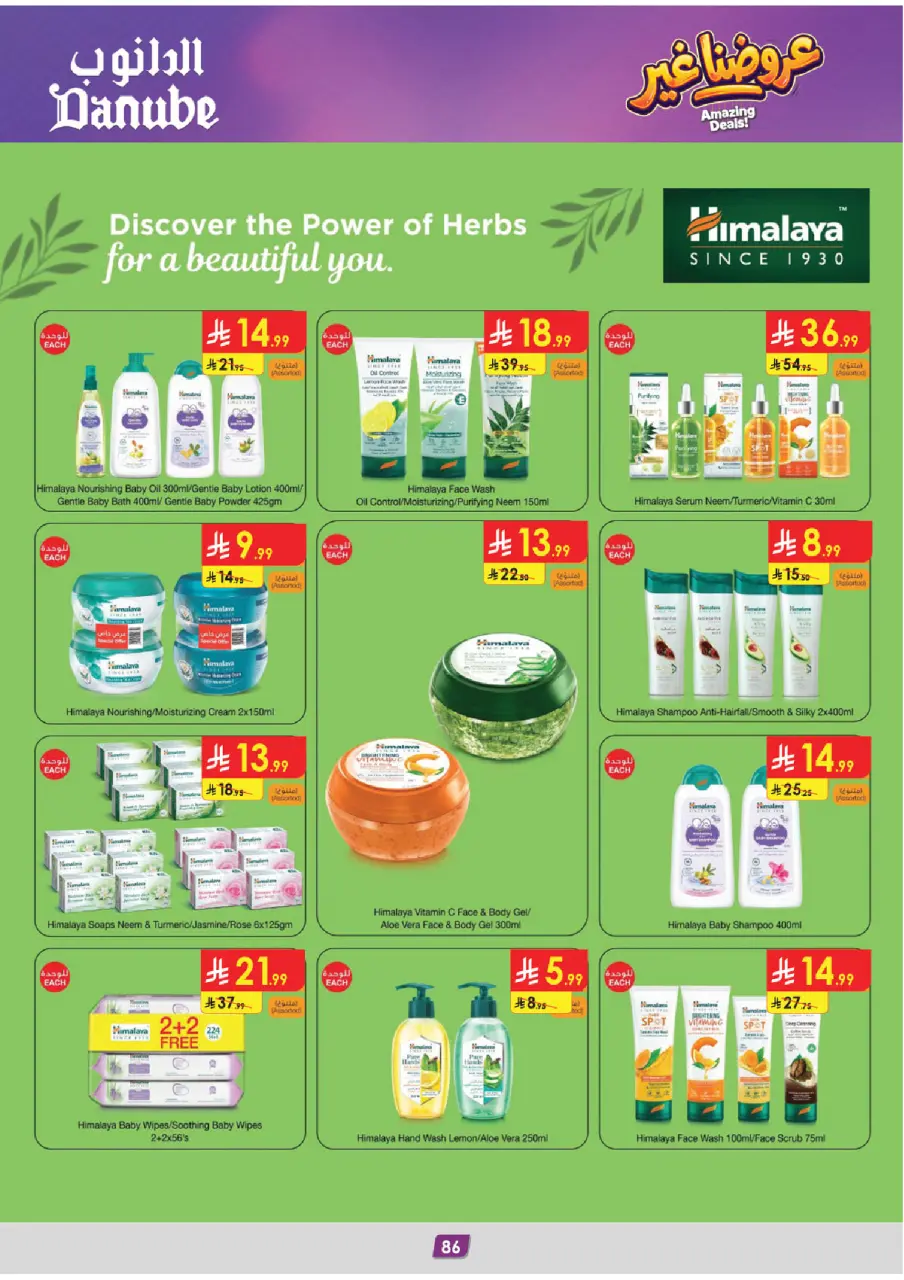 Ofertas de Danube Región Occidental de 19 Dhuʻl-Qiʻdah a 2 Dhuʻl-Hijjah 1447 AH (6 – 19 mayo 2026) Mejores ofertas - Página 90