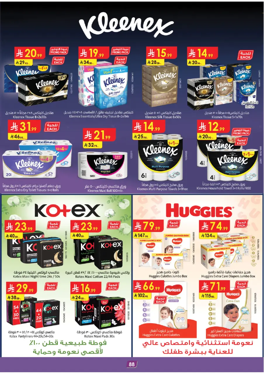 Ofertas de Danube Región Occidental de 19 Dhuʻl-Qiʻdah a 2 Dhuʻl-Hijjah 1447 AH (6 – 19 mayo 2026) Mejores ofertas - Página 92