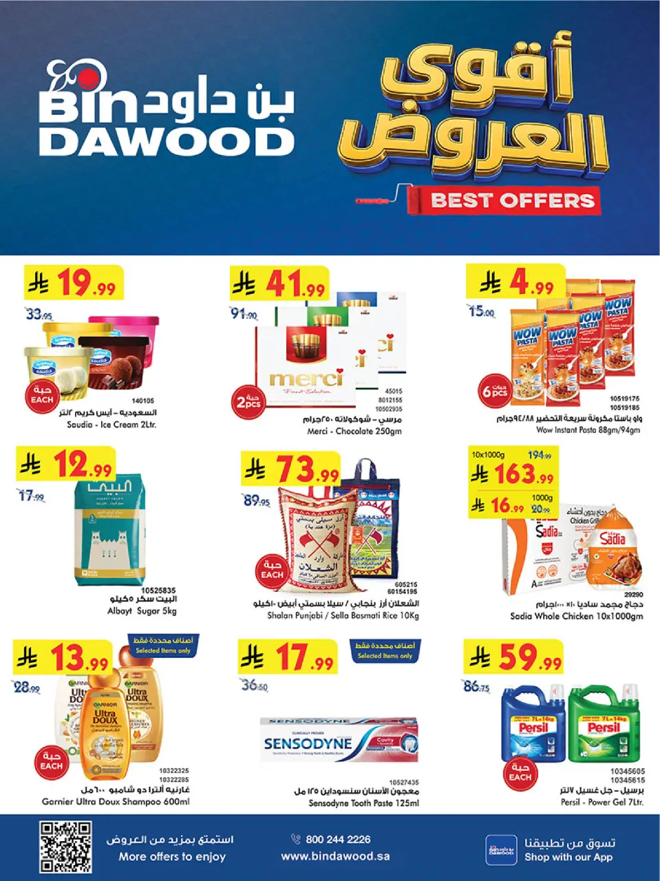 Bin Dawood offers in Western Region from 19 Dhuʻl-Qiʻdah to 2 Dhuʻl-Hijjah 1447 AH (6 – 19 May 2026) Killer Deals - Bin Dawood - Saudi Arabia - 6 May 2026 – 19 May 2026 - Page 1