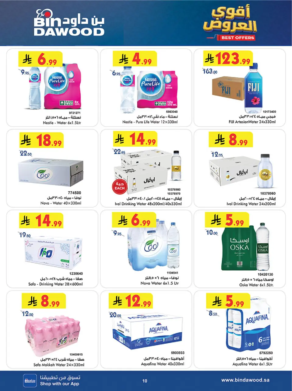 Ofertas de Bin Dawood Región Occidental de 19 Dhuʻl-Qiʻdah a 2 Dhuʻl-Hijjah 1447 AH (6 – 19 mayo 2026) Ofertas asesinas - Página 10