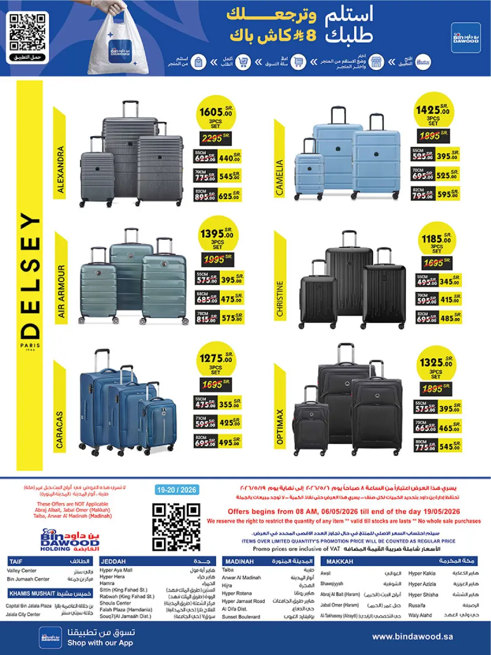 Ofertas de Bin Dawood Región Occidental de 19 Dhuʻl-Qiʻdah a 2 Dhuʻl-Hijjah 1447 AH (6 – 19 mayo 2026) Ofertas asesinas - Página 98