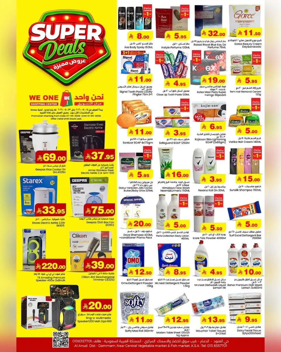 Ofertas de Compras We One Arabia Saudita de 20 a 26 Dhuʻl-Qiʻdah 1447 AH (7 – 13 mayo 2026) Ofertas Sulit - Página 2