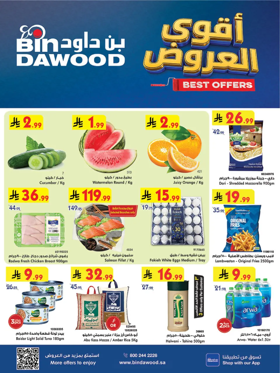Bin Dawood offers in Khamis Mushait from 19 to 25 Dhuʻl-Qiʻdah 1447 AH (6 – 12 May 2026) Killer Deals - Bin Dawood - Saudi Arabia - 6 May 2026 – 12 May 2026 - Page 1
