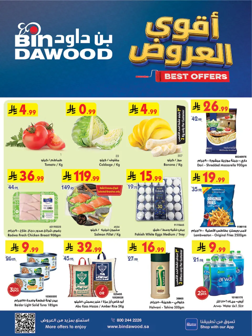 Bin Dawood offers in Western Region from 19 to 25 Dhuʻl-Qiʻdah 1447 AH (6 – 12 May 2026) Killer Deals - Bin Dawood - Saudi Arabia - 6 May 2026 – 12 May 2026 - Page 1