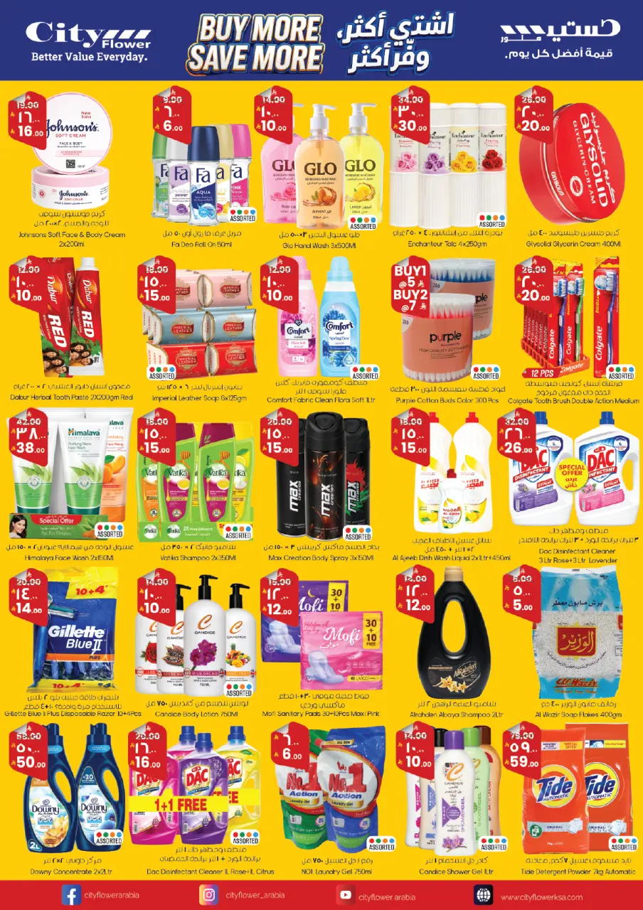 City flower offers in Jubail from 19 to 24 Dhuʻl-Qiʻdah 1447 AH (6 – 11 May 2026) Deals of the week - Page 6