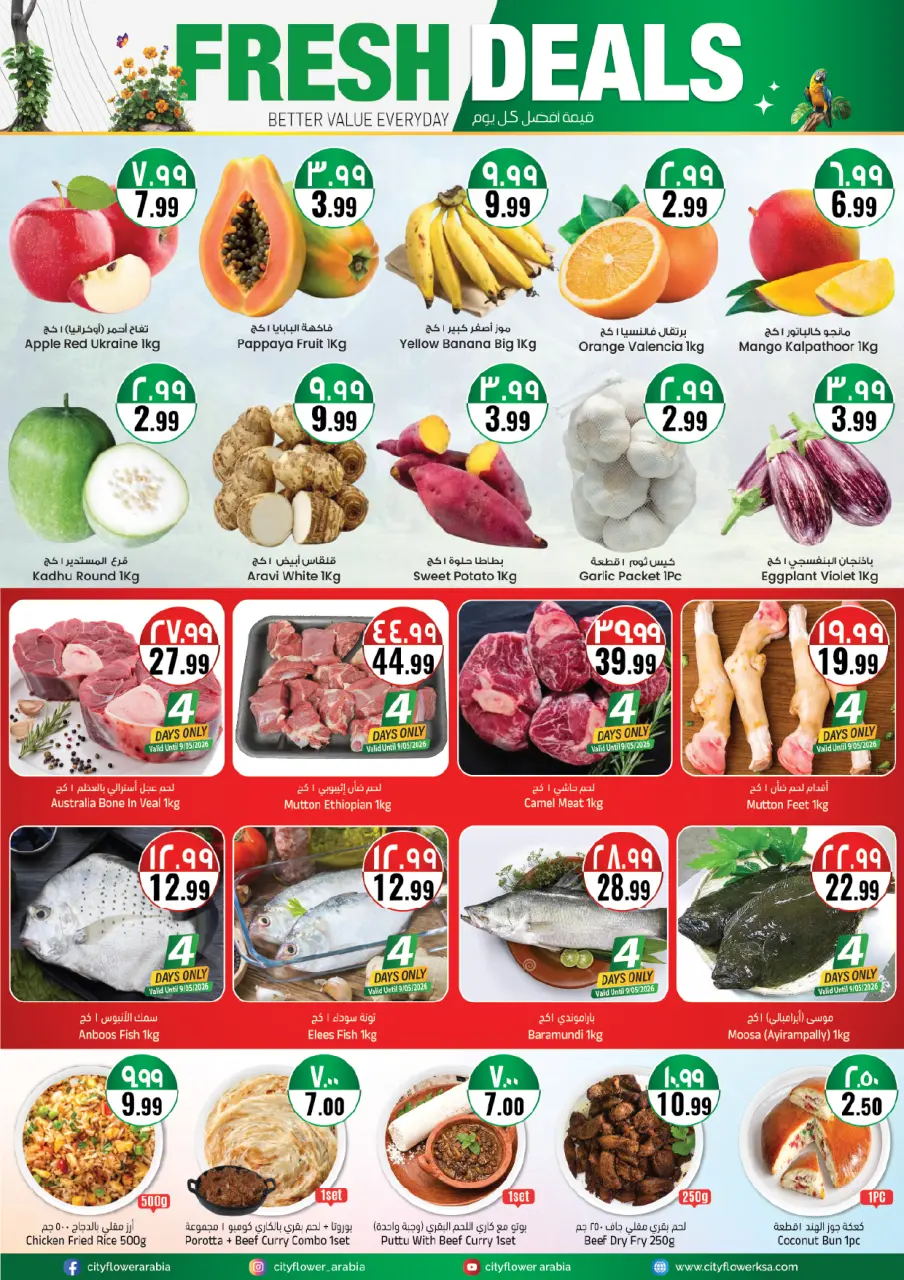 City flower offers in Jubail from 19 to 24 Dhuʻl-Qiʻdah 1447 AH (6 – 11 May 2026) Deals of the week - Page 2