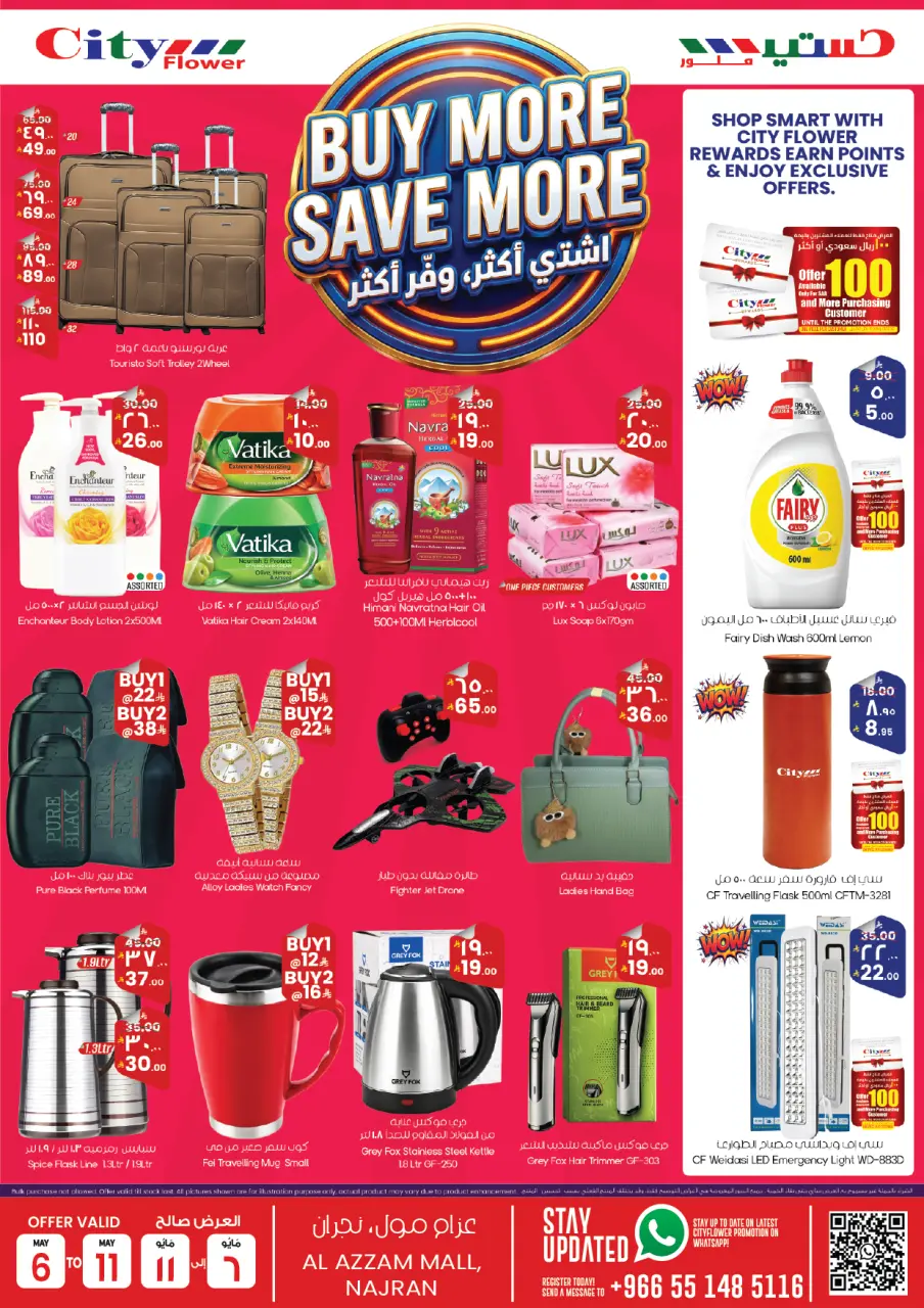 City flower offers in Najran from 19 to 24 Dhuʻl-Qiʻdah 1447 AH (6 – 11 May 2026) Deals of the week - Page 10