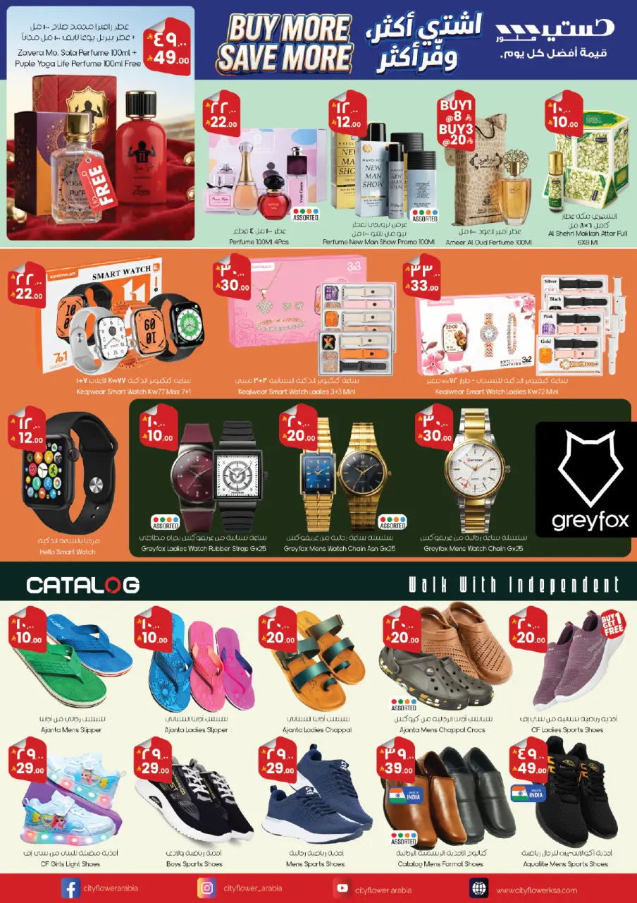 City flower offers in Najran from 19 to 24 Dhuʻl-Qiʻdah 1447 AH (6 – 11 May 2026) Deals of the week - Page 9