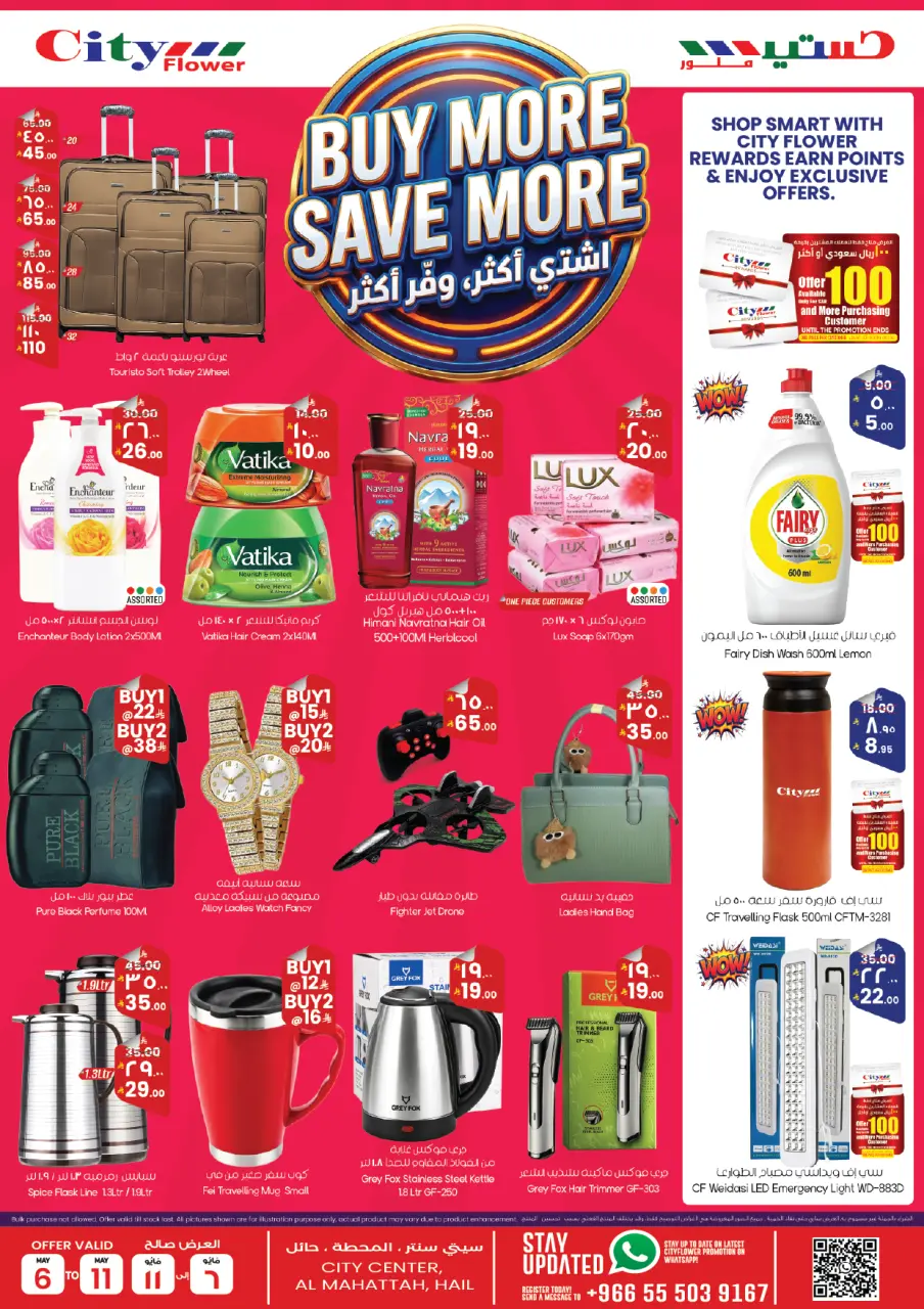 City flower offers in Hail from 19 to 24 Dhuʻl-Qiʻdah 1447 AH (6 – 11 May 2026) Deals of the week - Page 5