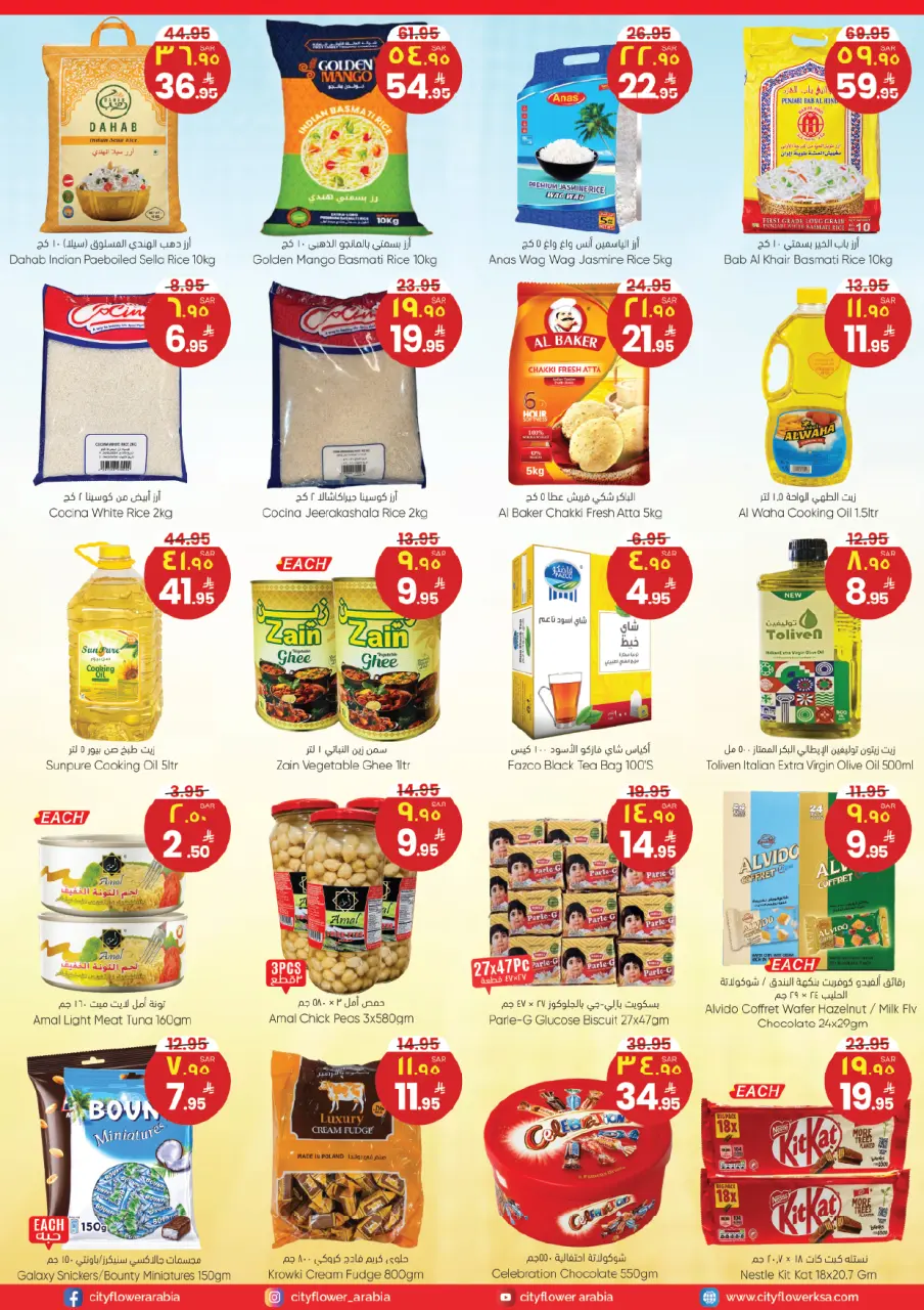City flower offers in Hail from 19 to 24 Dhuʻl-Qiʻdah 1447 AH (6 – 11 May 2026) Deals of the week - Page 3