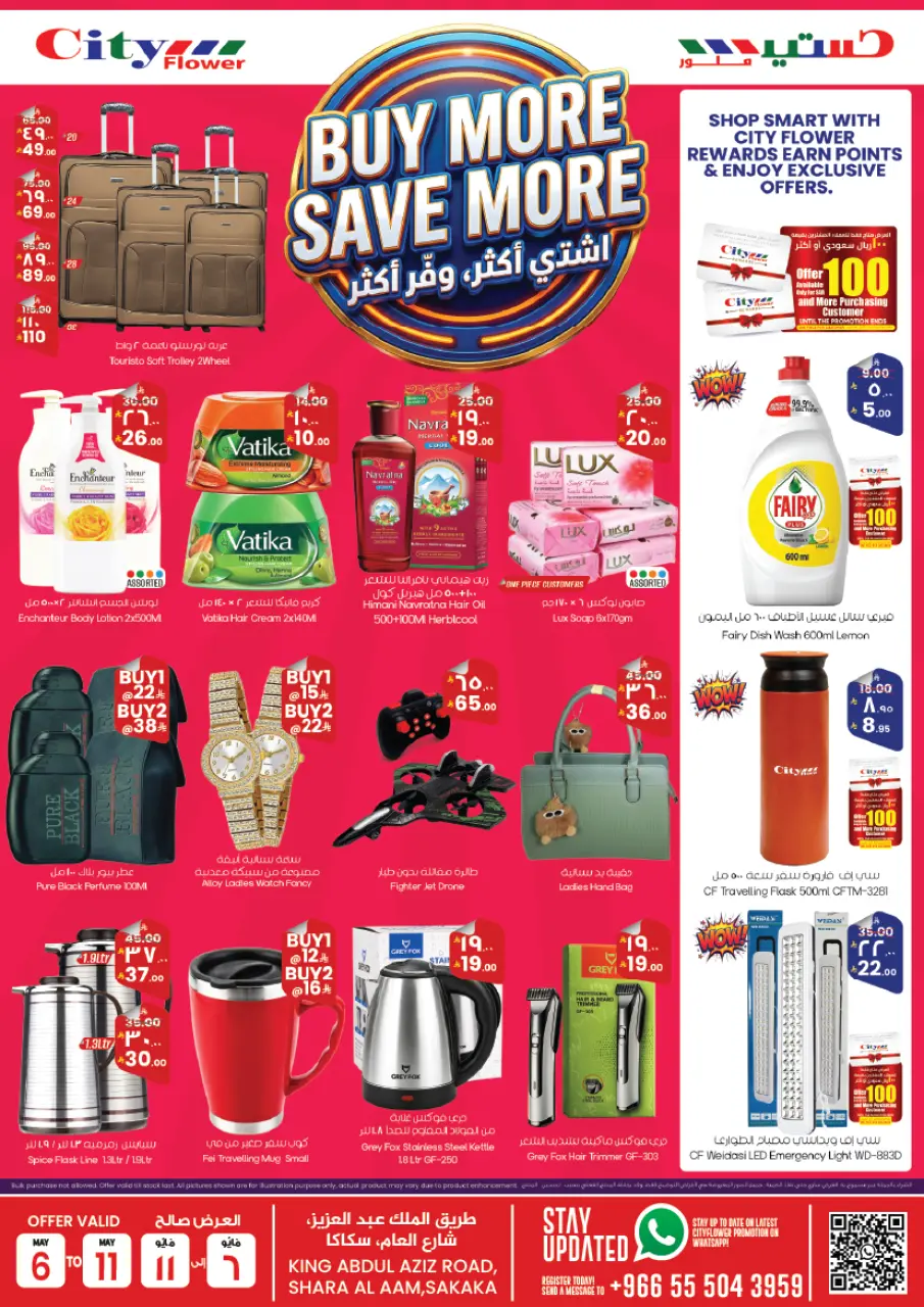 City flower offers in Sakaka from 19 to 24 Dhuʻl-Qiʻdah 1447 AH (6 – 11 May 2026) Deals of the week - Page 11