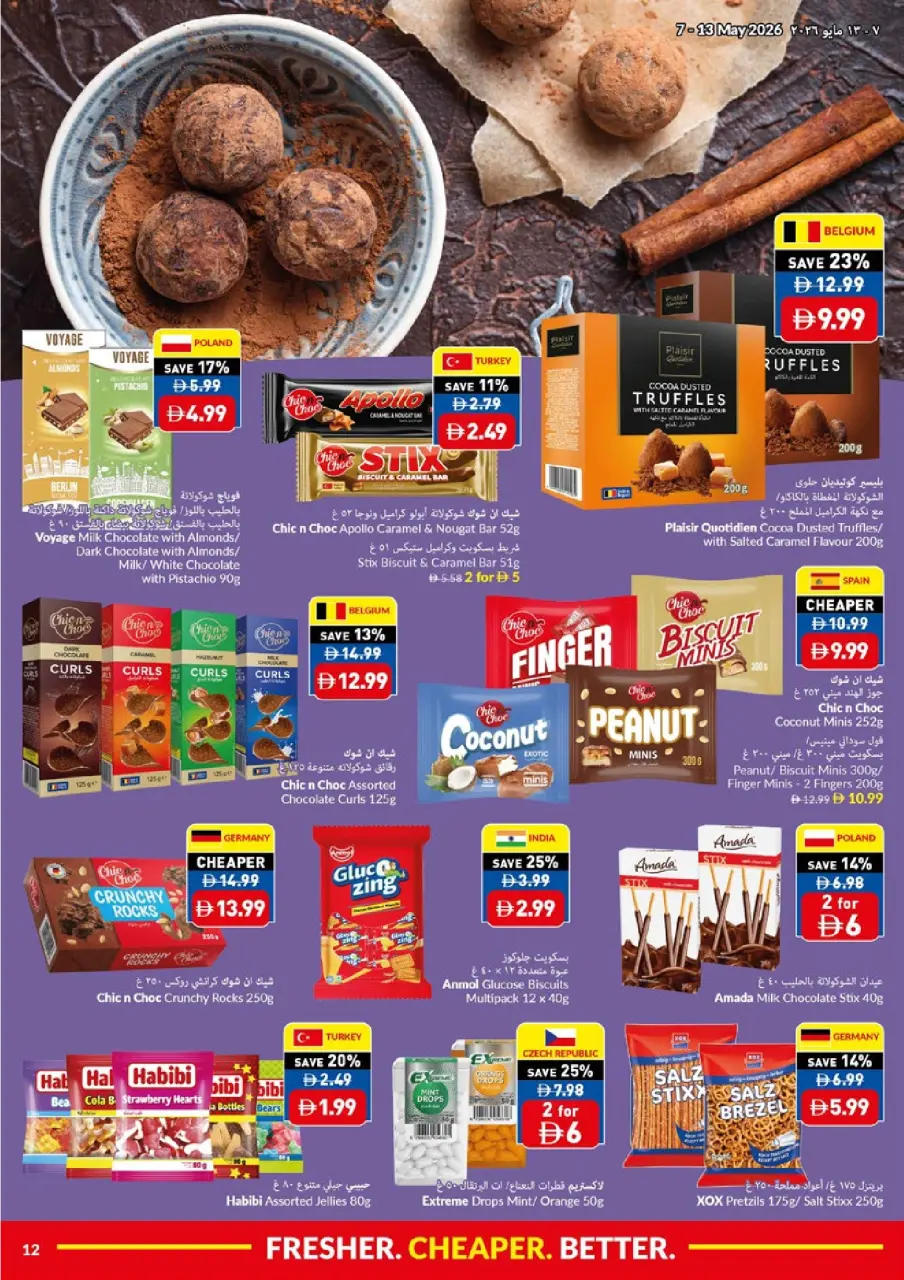Offres supermarché Viva Émirats arabes unis de 7 à 13 mai 2026 Plus frais moins cher Mieux - supermarché Viva - Émirats arabes unis - 7 mai 2026 – 13 mai 2026 - Page 12
