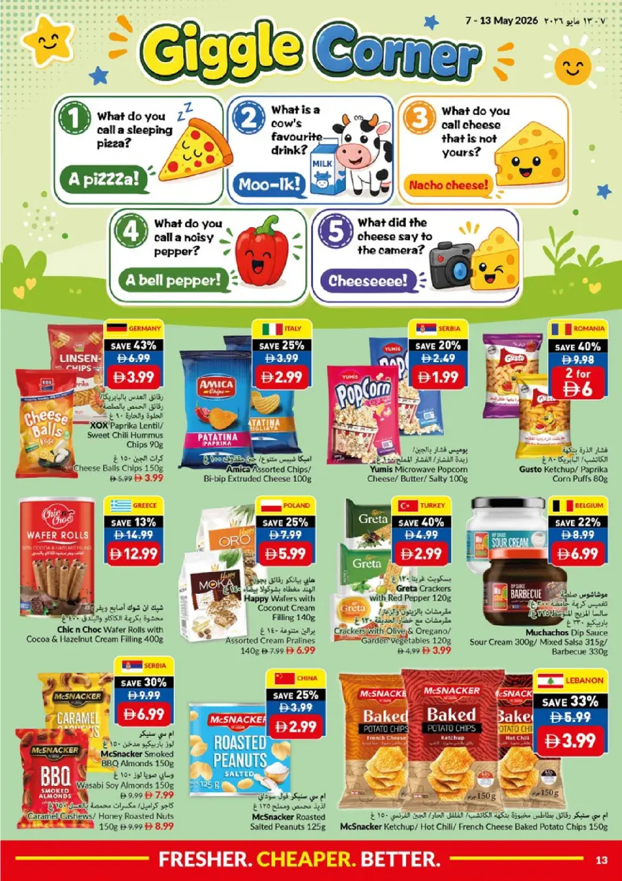 Offres supermarché Viva Émirats arabes unis de 7 à 13 mai 2026 Plus frais moins cher Mieux - supermarché Viva - Émirats arabes unis - 7 mai 2026 – 13 mai 2026 - Page 13