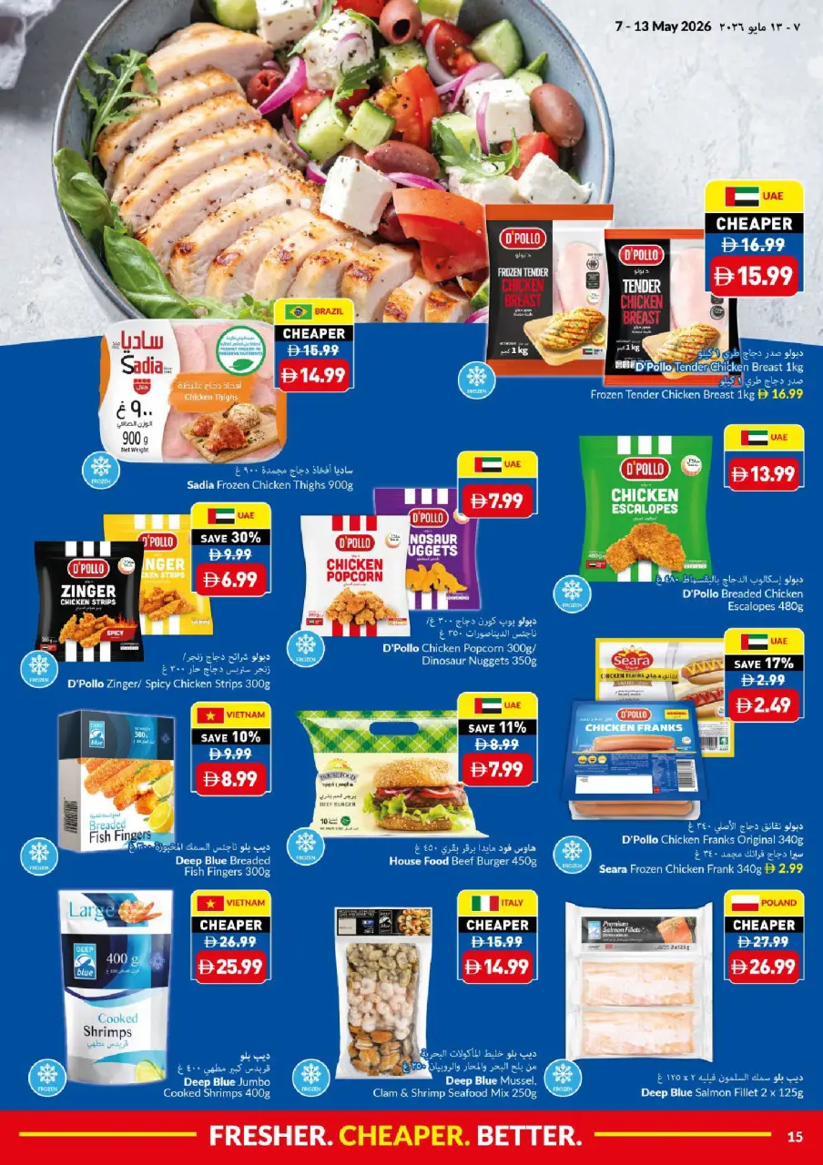 Offres supermarché Viva Émirats arabes unis de 7 à 13 mai 2026 Plus frais moins cher Mieux - supermarché Viva - Émirats arabes unis - 7 mai 2026 – 13 mai 2026 - Page 15