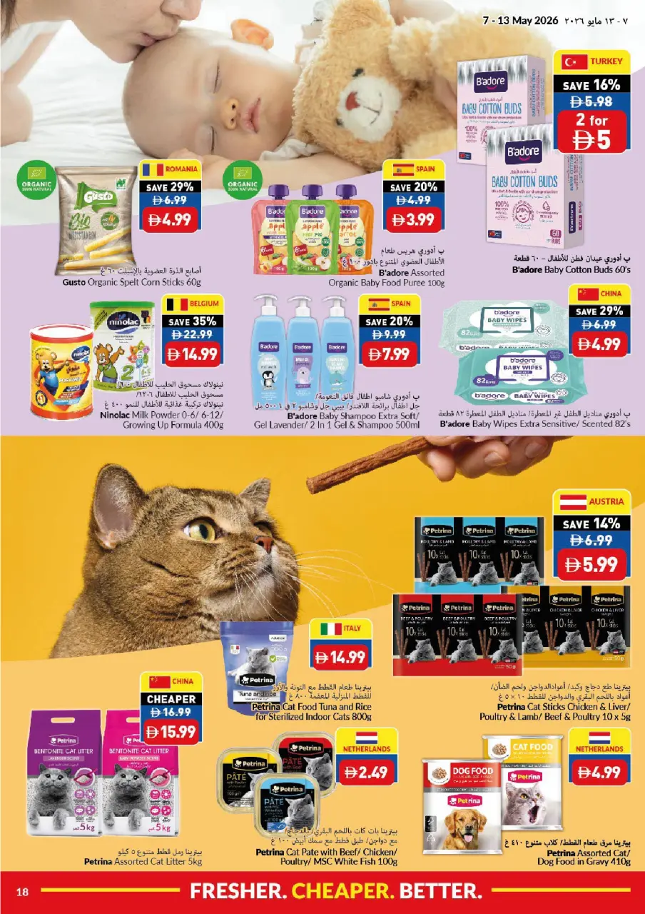 Offres supermarché Viva Émirats arabes unis de 7 à 13 mai 2026 Plus frais moins cher Mieux - supermarché Viva - Émirats arabes unis - 7 mai 2026 – 13 mai 2026 - Page 18