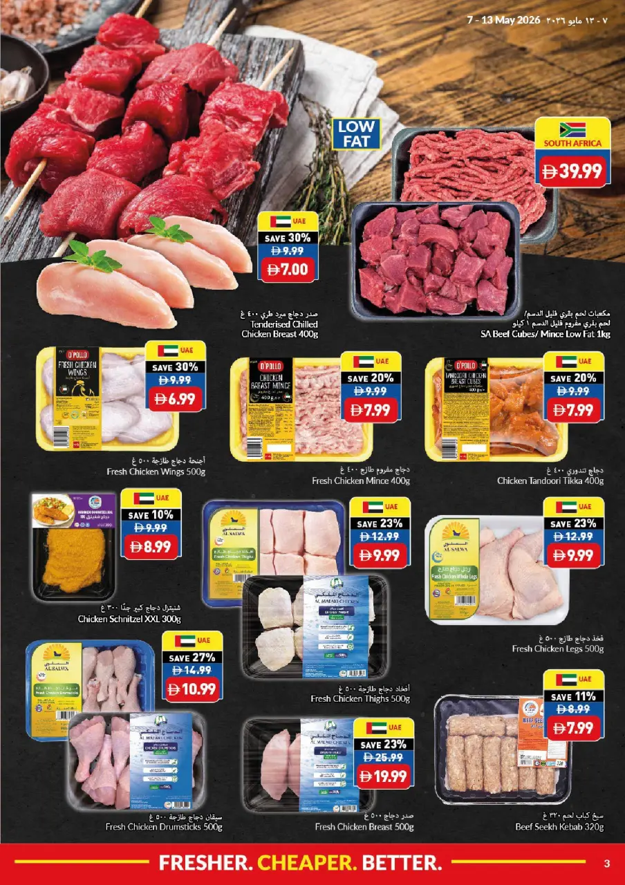 Offres supermarché Viva Émirats arabes unis de 7 à 13 mai 2026 Plus frais moins cher Mieux - supermarché Viva - Émirats arabes unis - 7 mai 2026 – 13 mai 2026 - Page 3