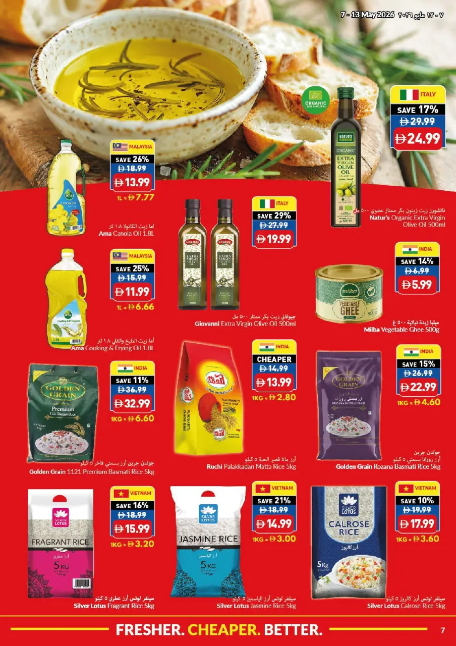 Offres supermarché Viva Émirats arabes unis de 7 à 13 mai 2026 Plus frais moins cher Mieux - supermarché Viva - Émirats arabes unis - 7 mai 2026 – 13 mai 2026 - Page 7