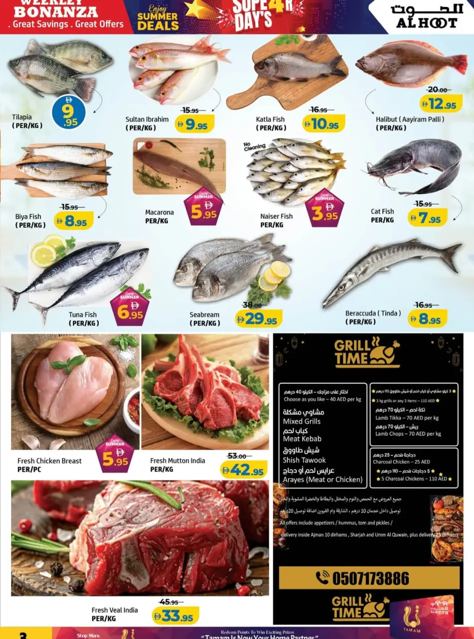 Ofertas de Centro Al Hooth Ajman de 8 a 11 mayo 2026 Días Super - Página 2