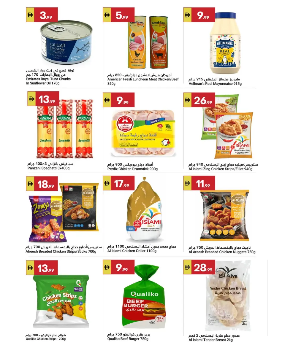 Ofertas de Gran Mercado Omartz Abu Dhabi de 7 a 13 mayo 2026 No admiten propinas... - Página 6