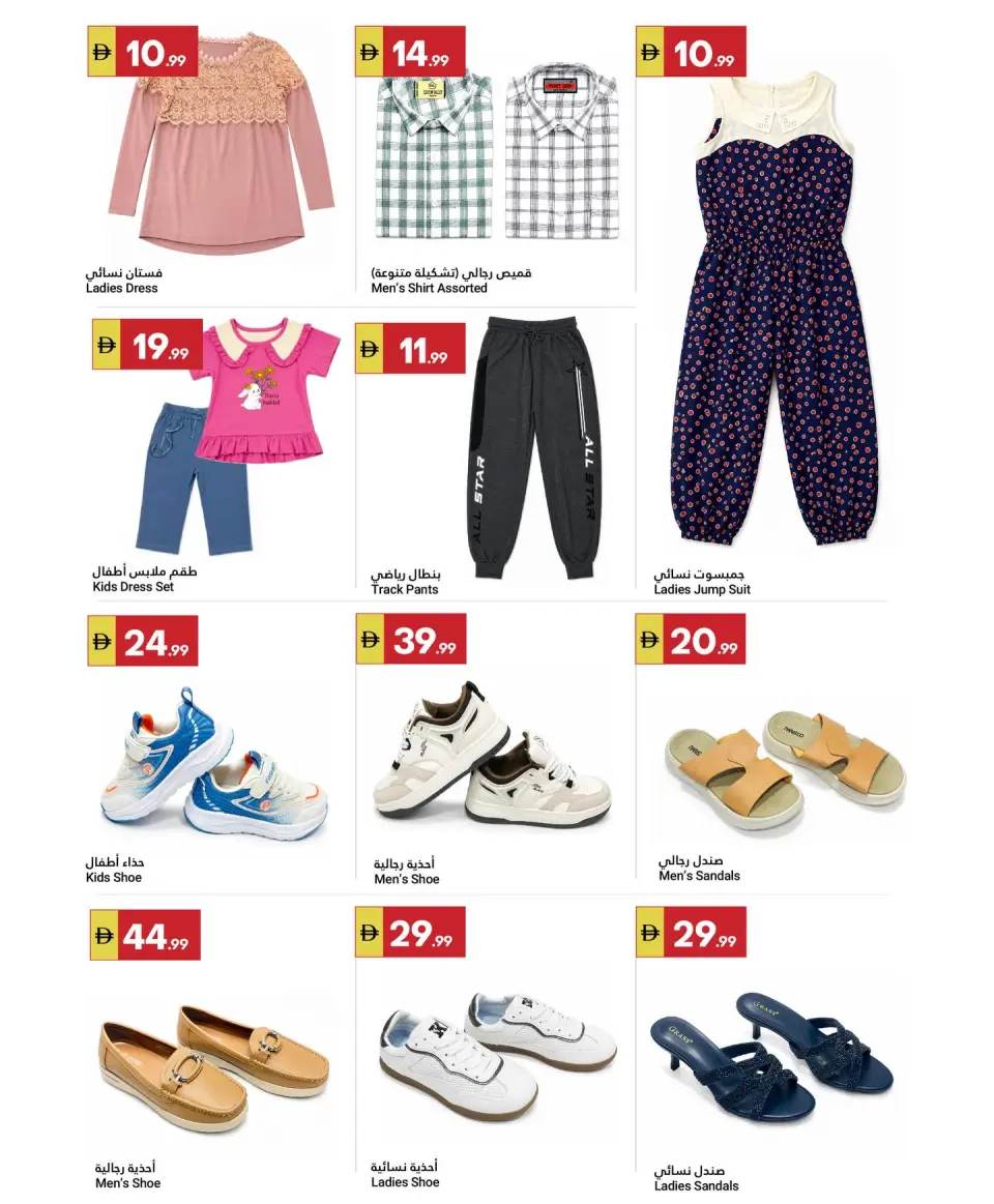 Ofertas de Gran Mercado Omartz Abu Dhabi de 7 a 13 mayo 2026 No admiten propinas... - Página 11