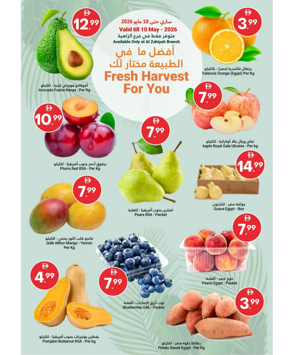 Ofertas de Gran Mercado Omartz Abu Dhabi de 7 a 13 mayo 2026 No admiten propinas... - Página 2