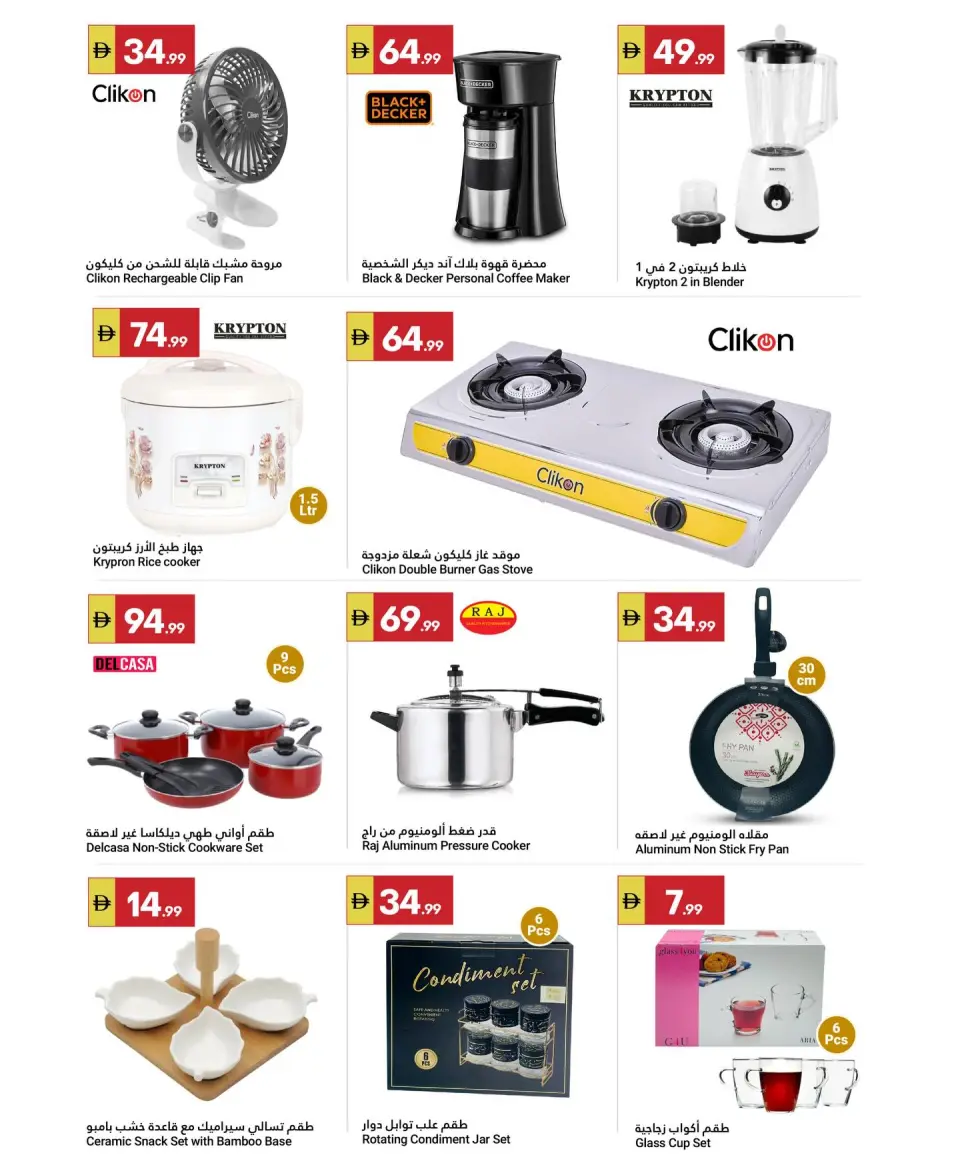 Ofertas de Gran Mercado Omartz Abu Dhabi de 7 a 13 mayo 2026 No admiten propinas... - Página 9