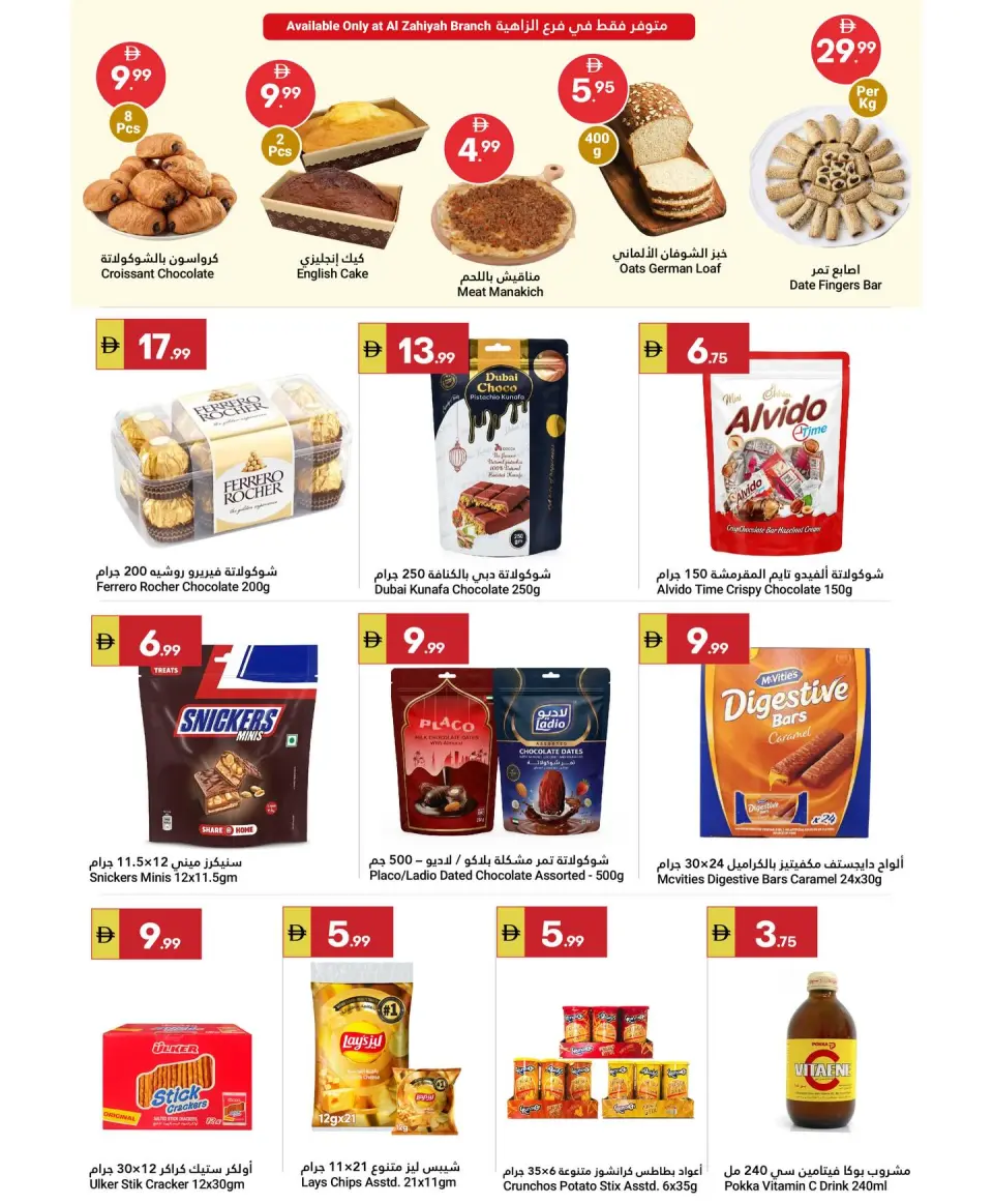 Ofertas de Gran Mercado Omartz Abu Dhabi de 7 a 13 mayo 2026 No admiten propinas... - Página 5