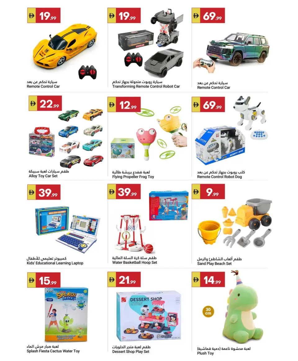 Ofertas de Gran Mercado Omartz Abu Dhabi de 7 a 13 mayo 2026 No admiten propinas... - Página 10
