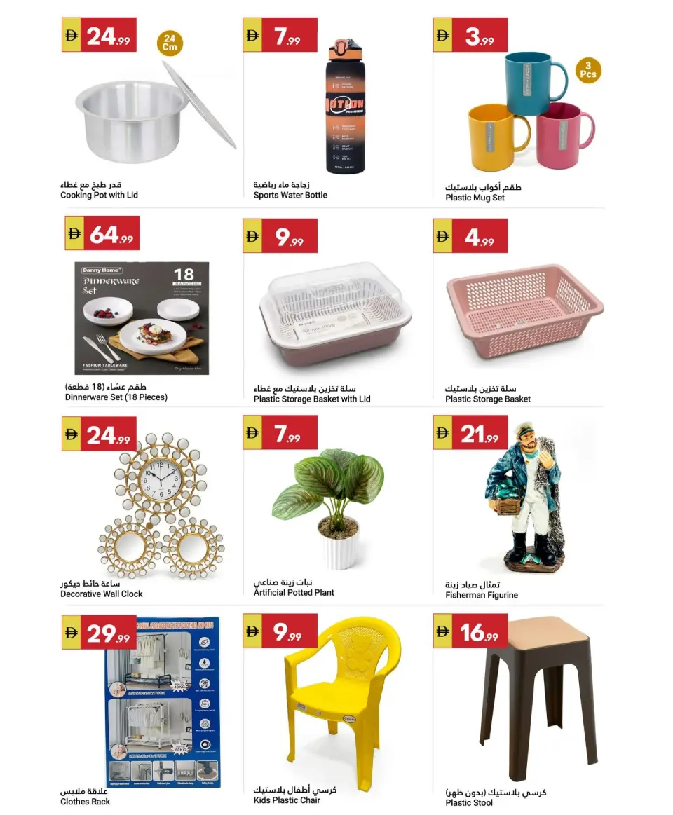 Ofertas de Gran Mercado Omartz Abu Dhabi de 7 a 13 mayo 2026 No admiten propinas... - Página 8
