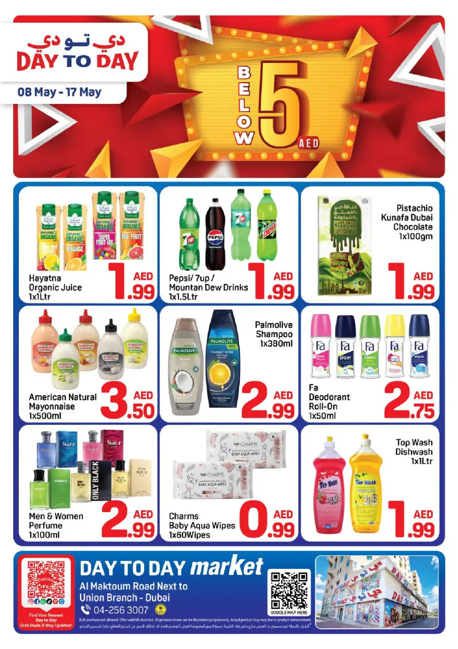 Offres Day to Day Dubai de 8 à 17 mai 2026 Offre inférieure à 5 - Day to Day - Émirats arabes unis - 8 mai 2026 – 17 mai 2026 - Page 1