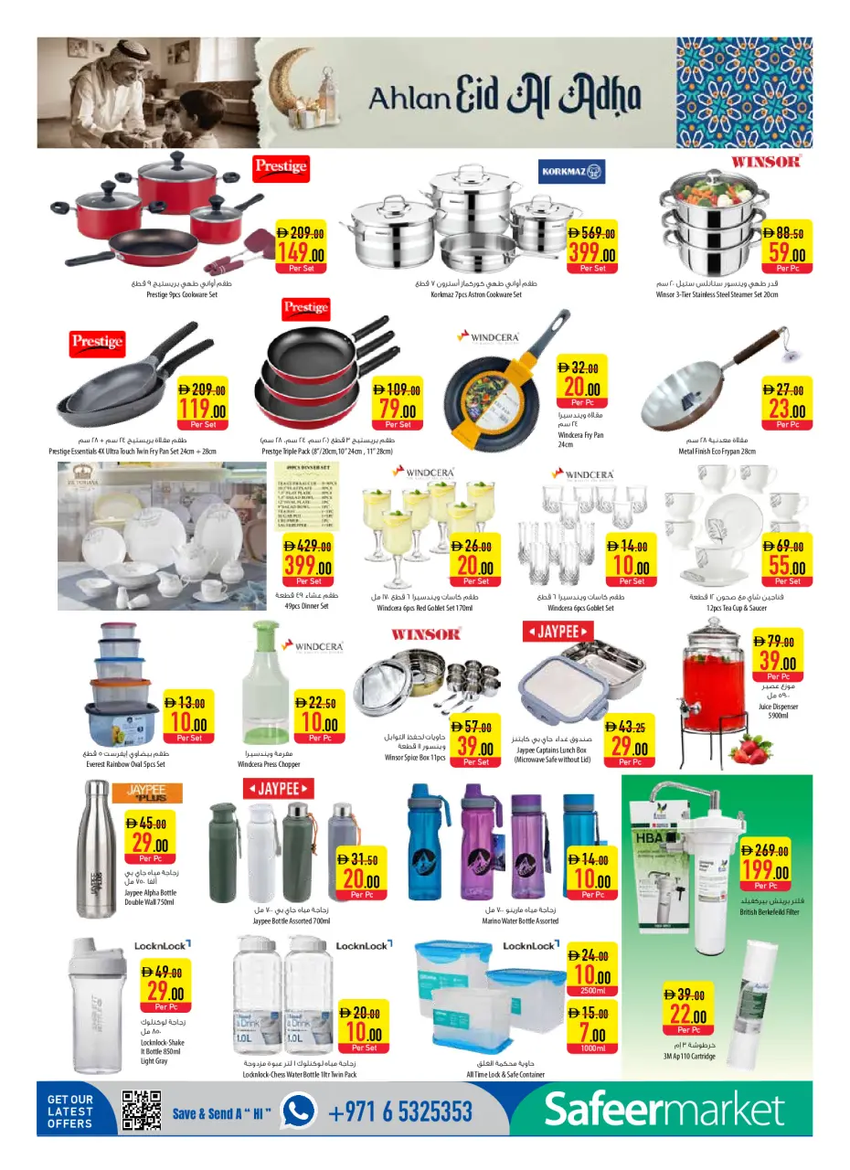 Ofertas de Safeer Emiratos Árabes Unidos de 7 a 13 mayo 2026 oferta semanal - Safeer - Emiratos Árabes Unidos - 7 mayo 2026 – 13 mayo 2026 - Página 12