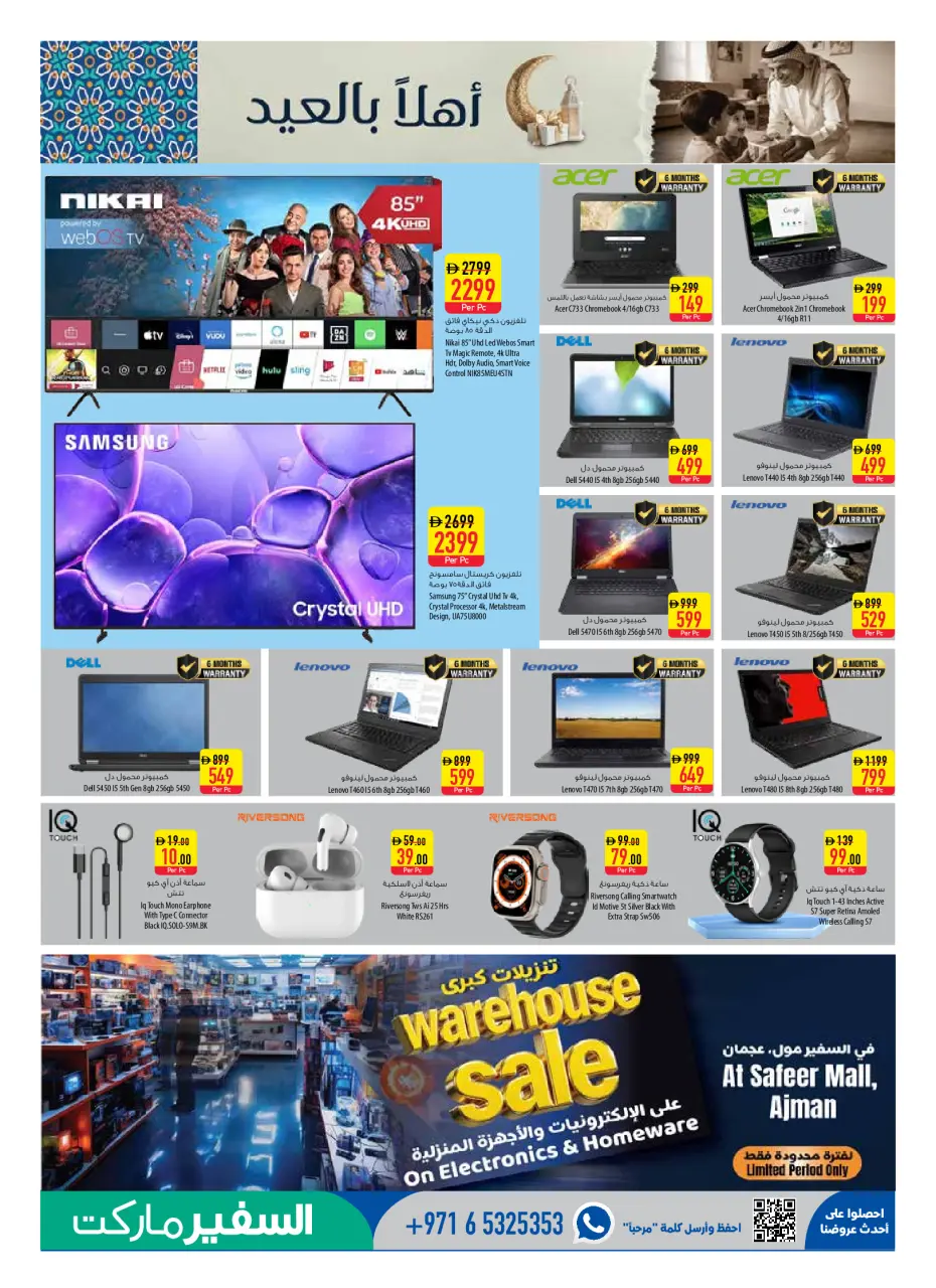 Ofertas de Safeer Emiratos Árabes Unidos de 7 a 13 mayo 2026 oferta semanal - Safeer - Emiratos Árabes Unidos - 7 mayo 2026 – 13 mayo 2026 - Página 15