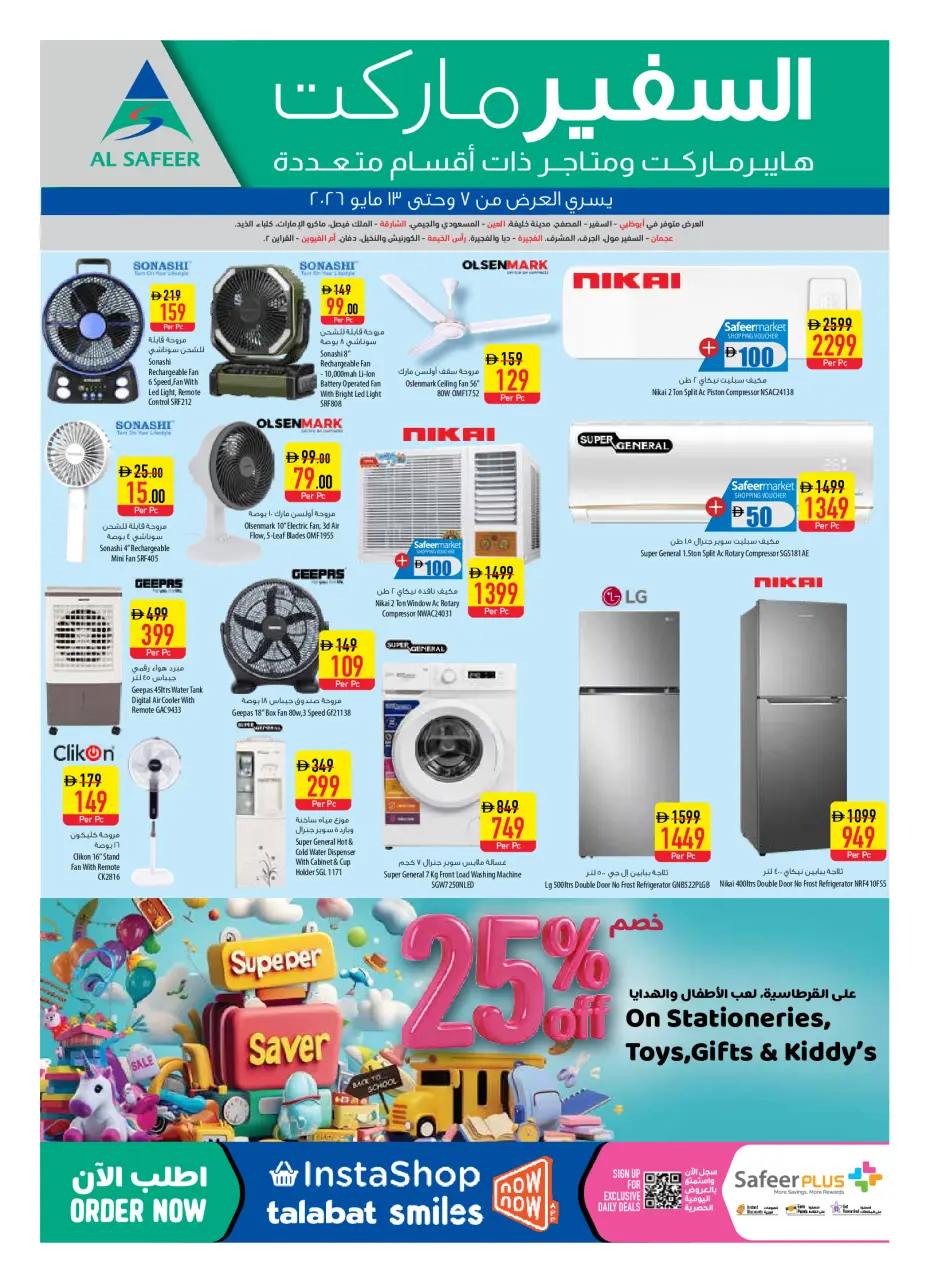 Ofertas de Safeer Emiratos Árabes Unidos de 7 a 13 mayo 2026 oferta semanal - Safeer - Emiratos Árabes Unidos - 7 mayo 2026 – 13 mayo 2026 - Página 16