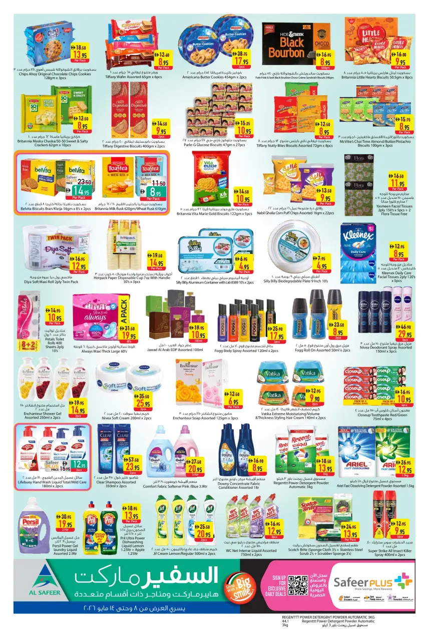 Ofertas de Safeer Emiratos Árabes Unidos de 8 a 14 mayo 2026 oferta semanal - Safeer - Emiratos Árabes Unidos - 8 mayo 2026 – 14 mayo 2026 - Página 4