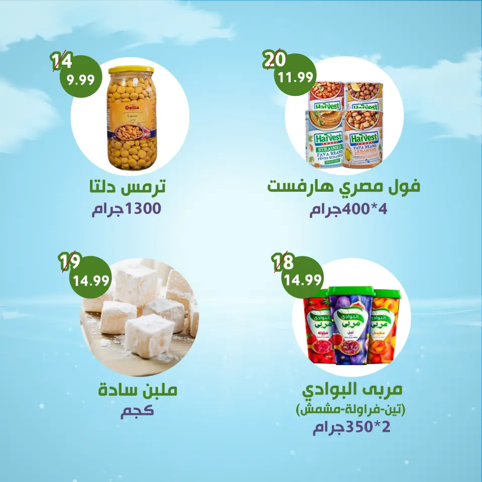Ofertas de Alnahda almasria Al Ain de 8 a 14 mayo 2026 Ofertas semanales - Alnahda almasria - Emiratos Árabes Unidos - 8 mayo 2026 – 14 mayo 2026 - Página 6