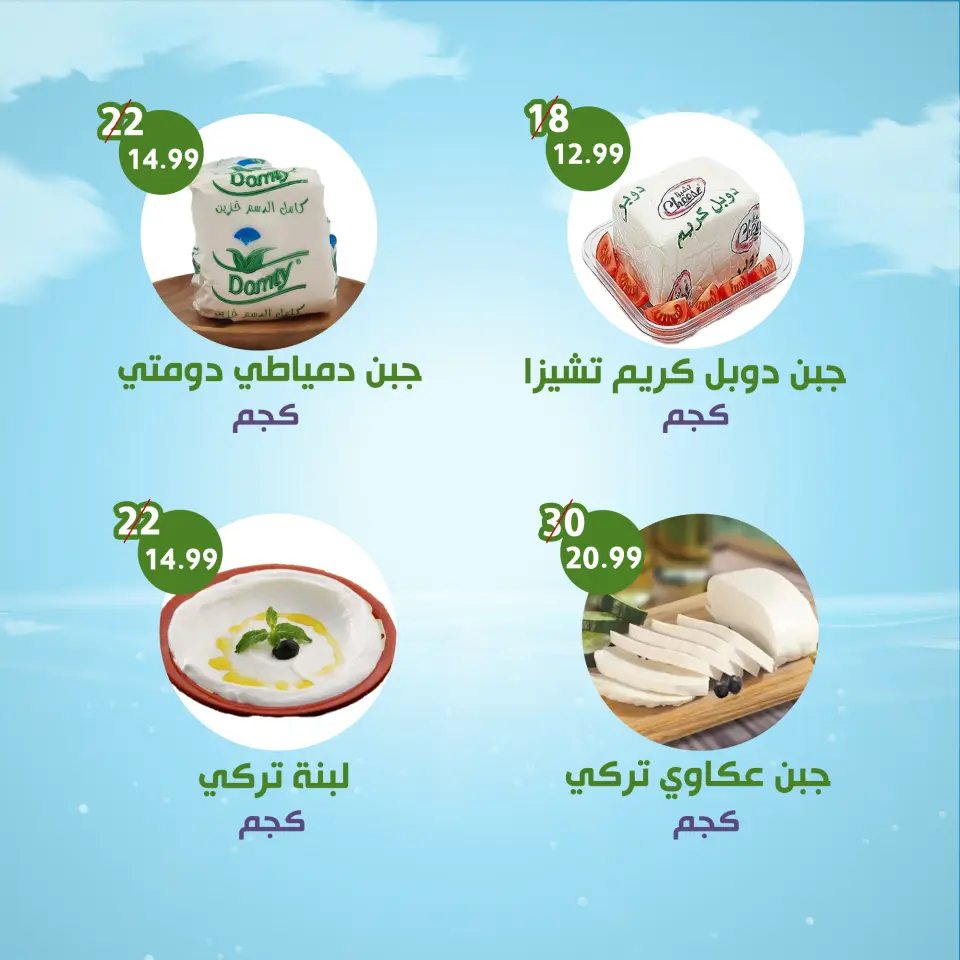 Ofertas de Alnahda almasria Al Ain de 8 a 14 mayo 2026 Ofertas semanales - Alnahda almasria - Emiratos Árabes Unidos - 8 mayo 2026 – 14 mayo 2026 - Página 3
