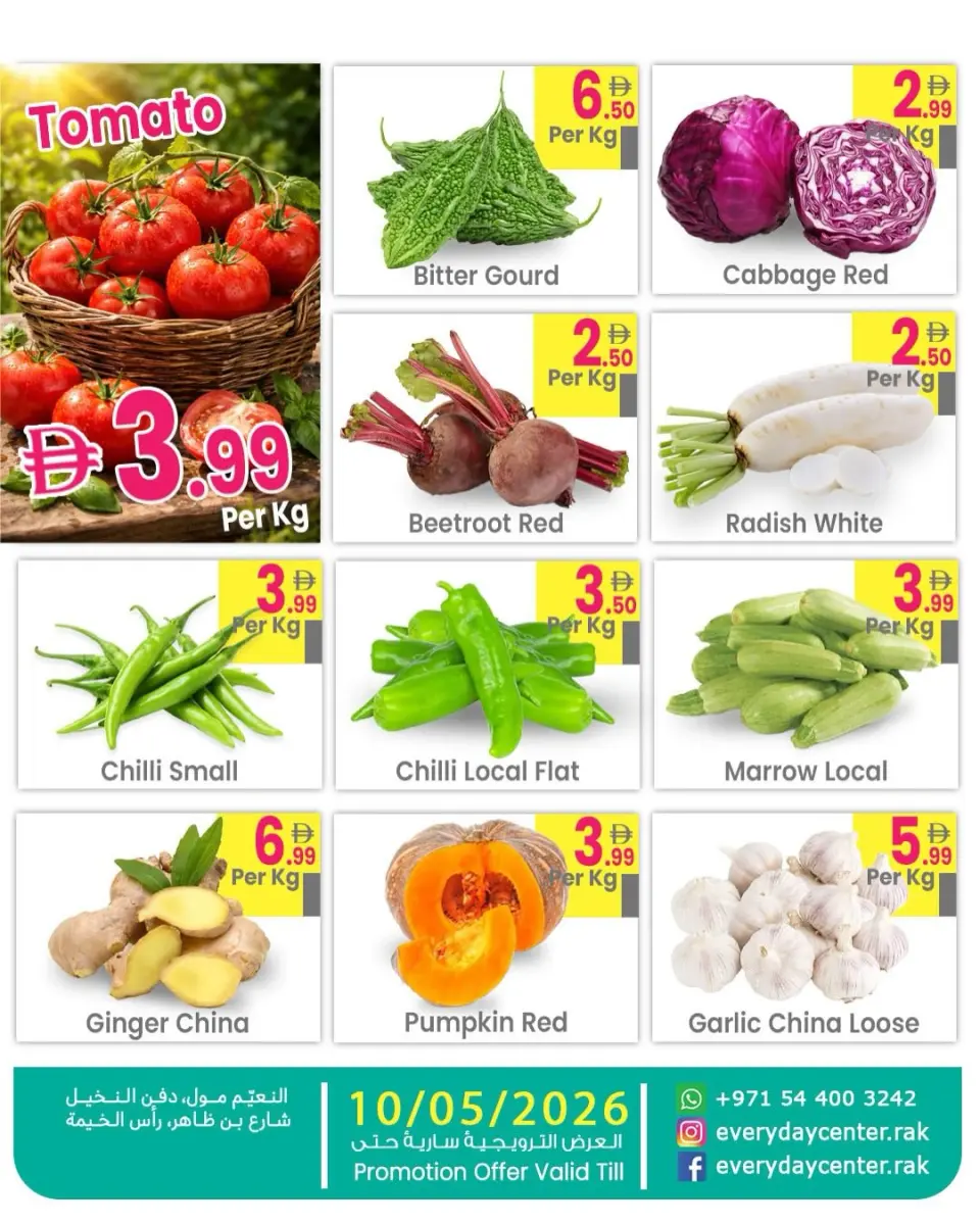 Ofertas de Centro de uso cotidiano Ras Al Khaimah de 8 a 10 mayo 2026 Ahorro a lo grande Ofertas - Página 4