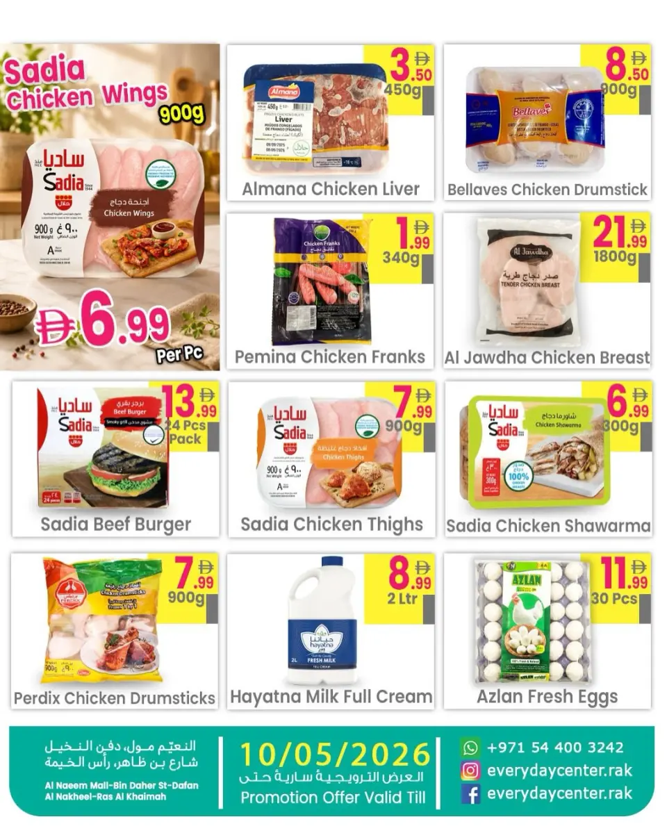 Ofertas de Centro de uso cotidiano Ras Al Khaimah de 8 a 10 mayo 2026 Ahorro a lo grande Ofertas - Página 5