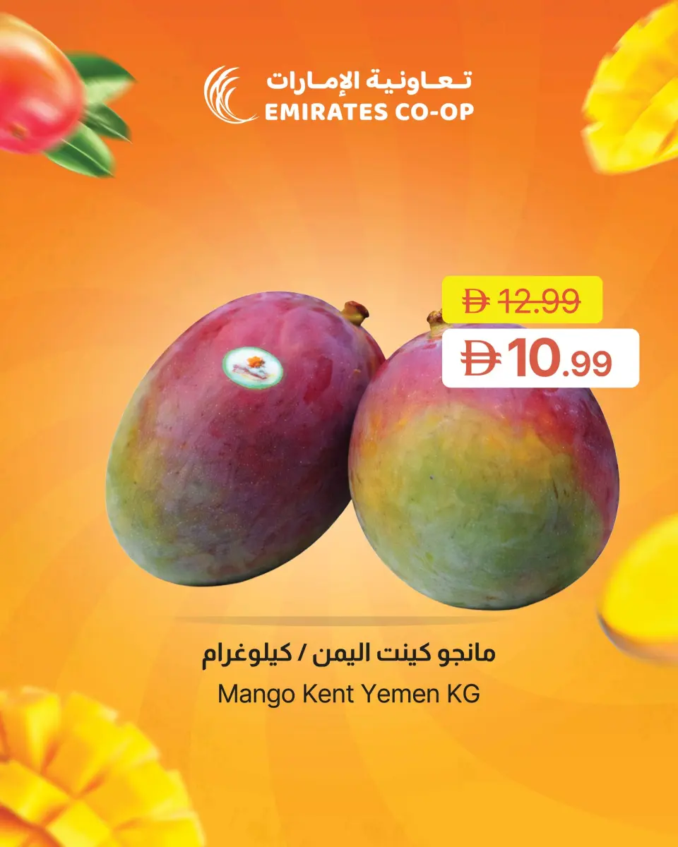 Ofertas de Emirates Cooperative Society Emiratos Árabes Unidos de 8 a 11 mayo 2026 Ofertas en festivales de mango - Página 8
