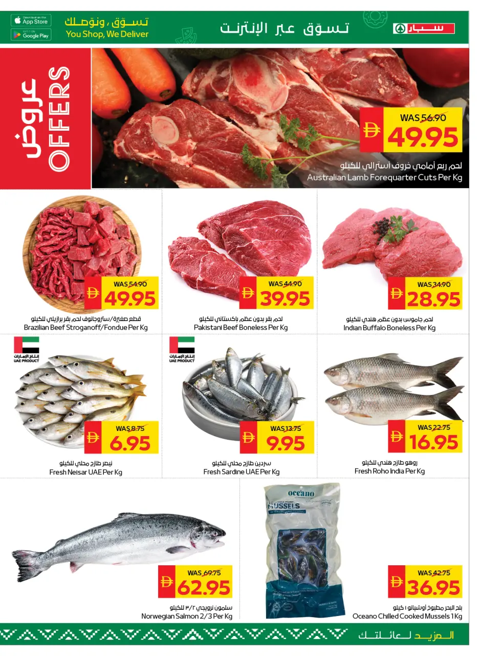 Ofertas de SPAR Emiratos Árabes Unidos de 7 a 13 mayo 2026 Ofertas Eid Mubarak - Página 3