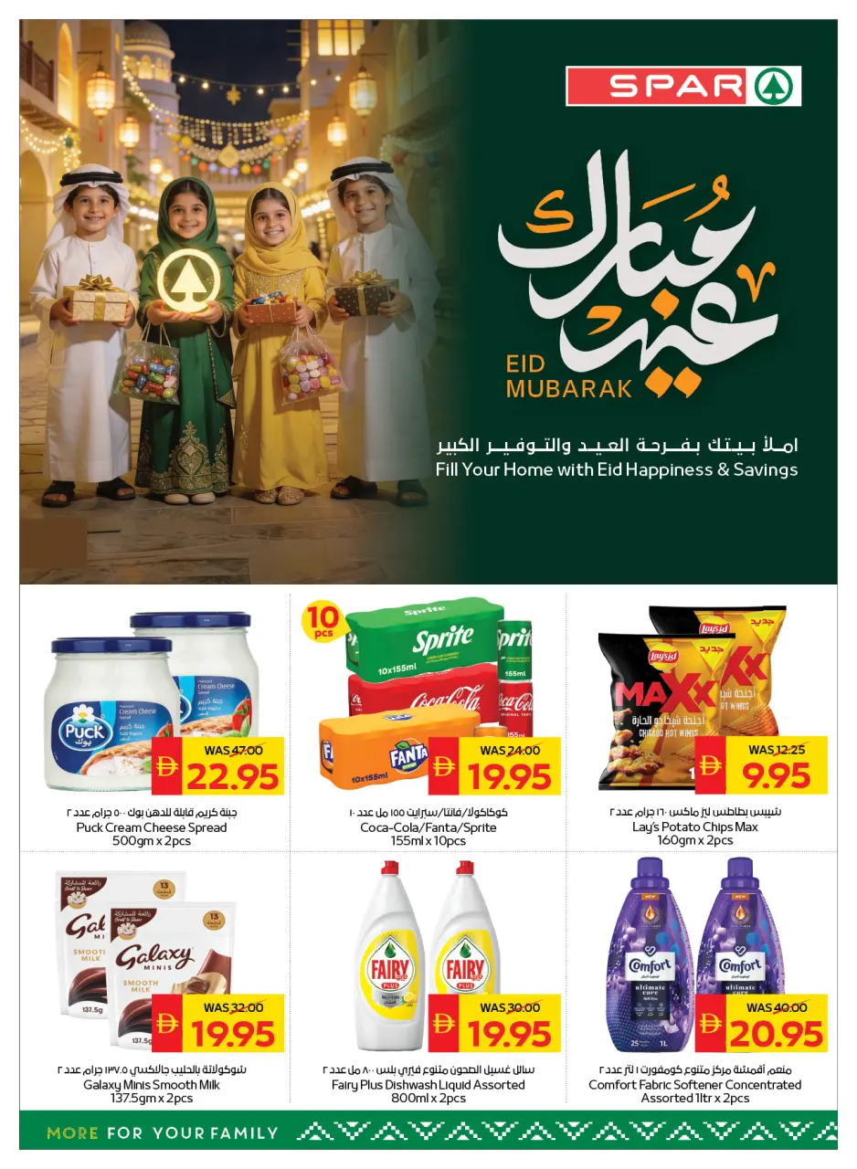 Ofertas de SPAR Emiratos Árabes Unidos de 7 a 13 mayo 2026 Ofertas Eid Mubarak - Página 8
