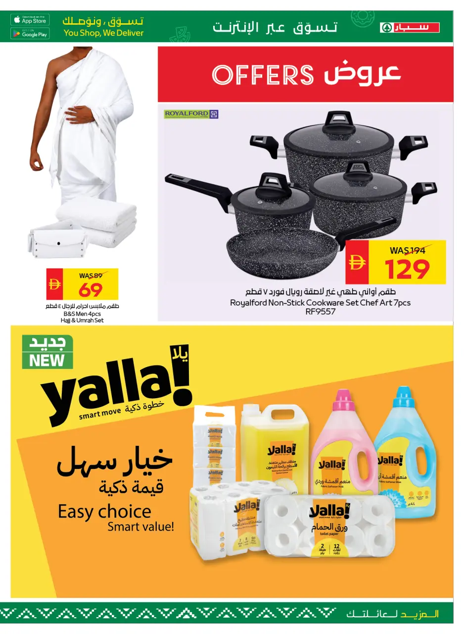 Ofertas de SPAR Emiratos Árabes Unidos de 7 a 13 mayo 2026 Ofertas Eid Mubarak - Página 7