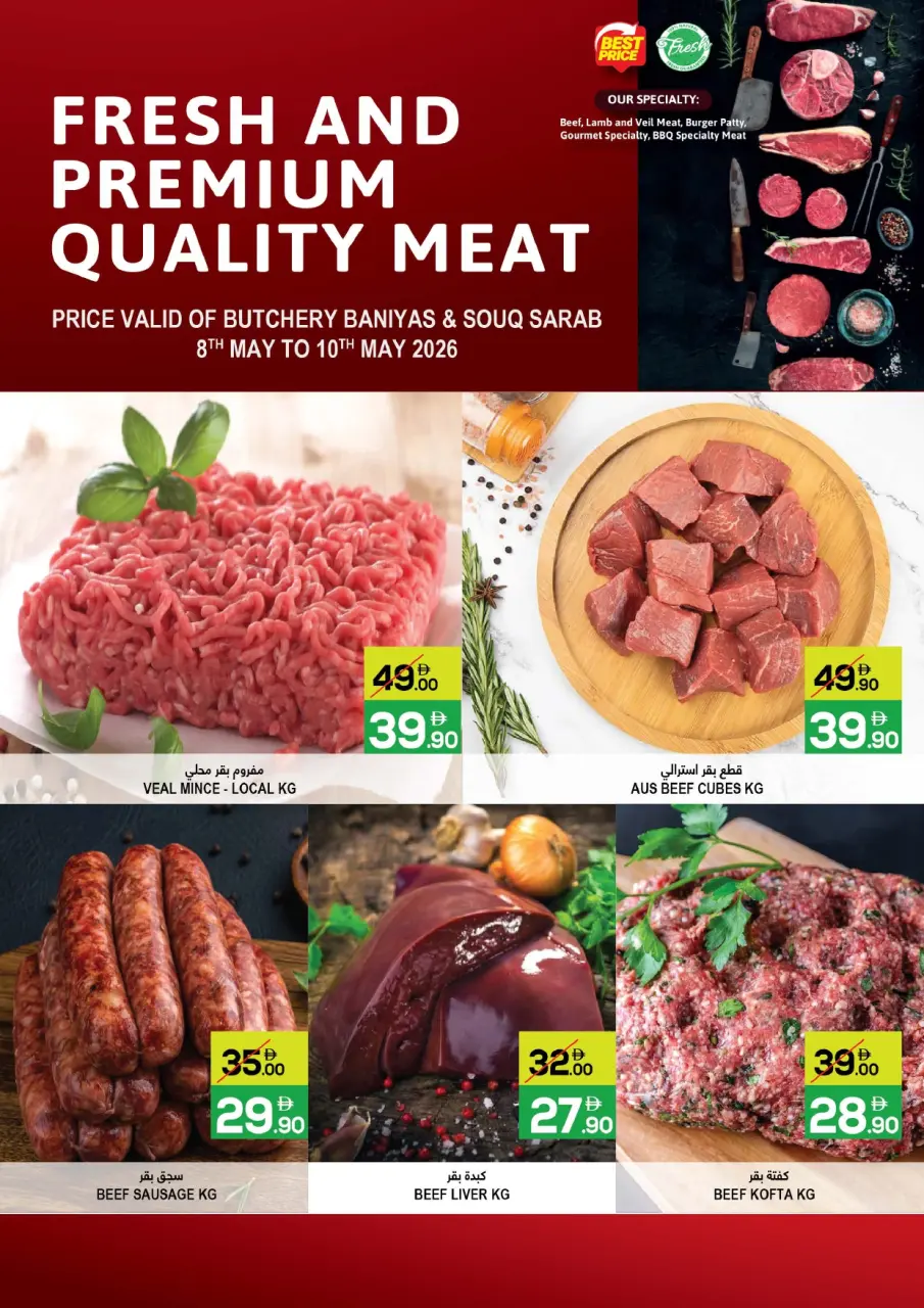 Ofertas de Asociación Baniyas Emiratos Árabes Unidos de 8 a 10 mayo 2026 Aportar frescura - Página 2