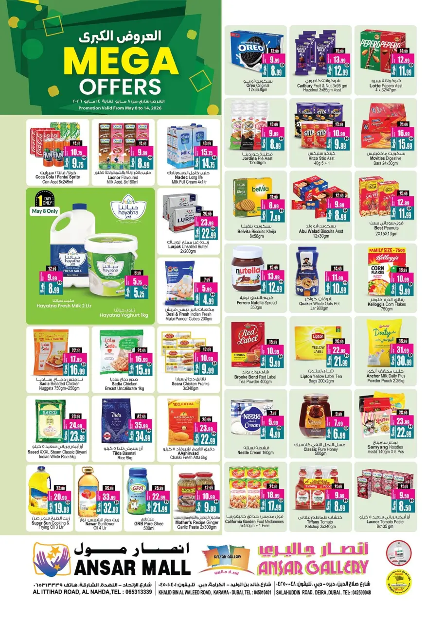 Ofertas de Centro comercial y galería Ansar Emiratos Árabes Unidos de 8 a 14 mayo 2026 Grandes ofertas - Centro comercial y galería Ansar - Emiratos Árabes Unidos - 8 mayo 2026 – 14 mayo 2026 - Página 1