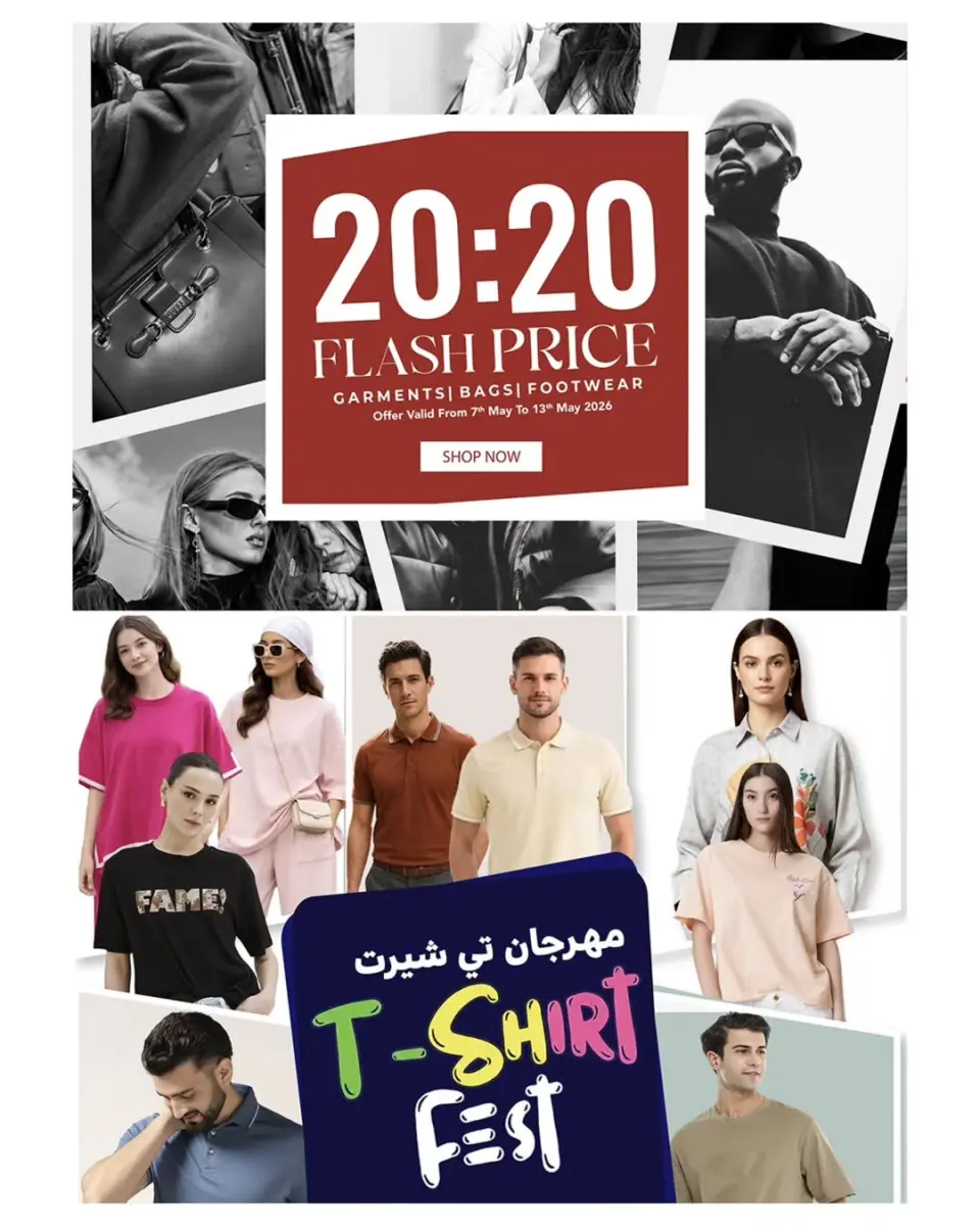 Offres Mark & Save Rue Al Wahda de 7 à 10 mai 2026 Offres exceptionnelles jours - Mark & Save - Émirats arabes unis - 7 mai 2026 – 10 mai 2026 - Page 7