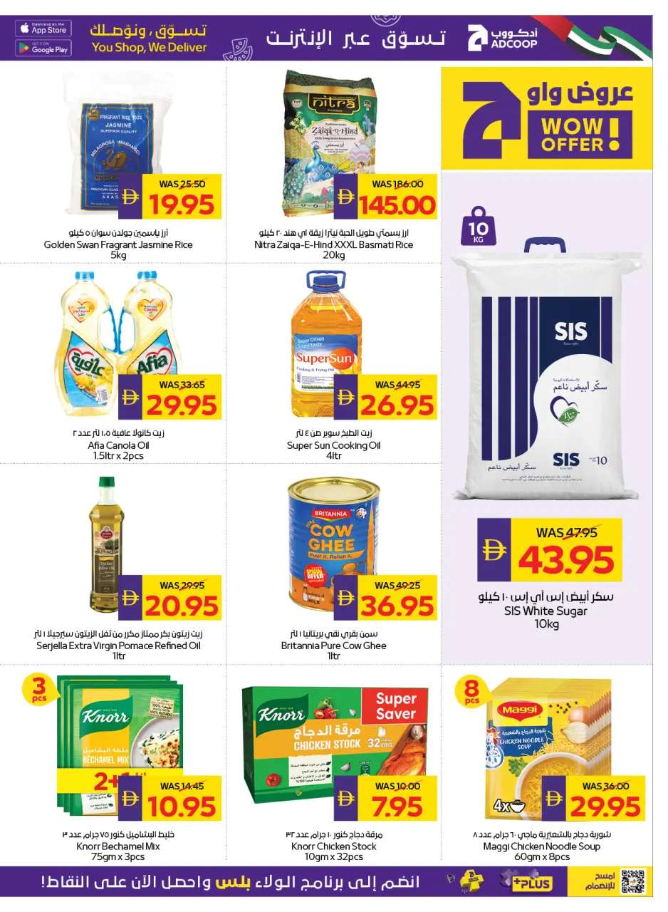 Ofertas de Cooperativa de Abu Dabi ADCOOP de 7 a 13 mayo 2026 Ofertas Eid Mubarak - Página 15